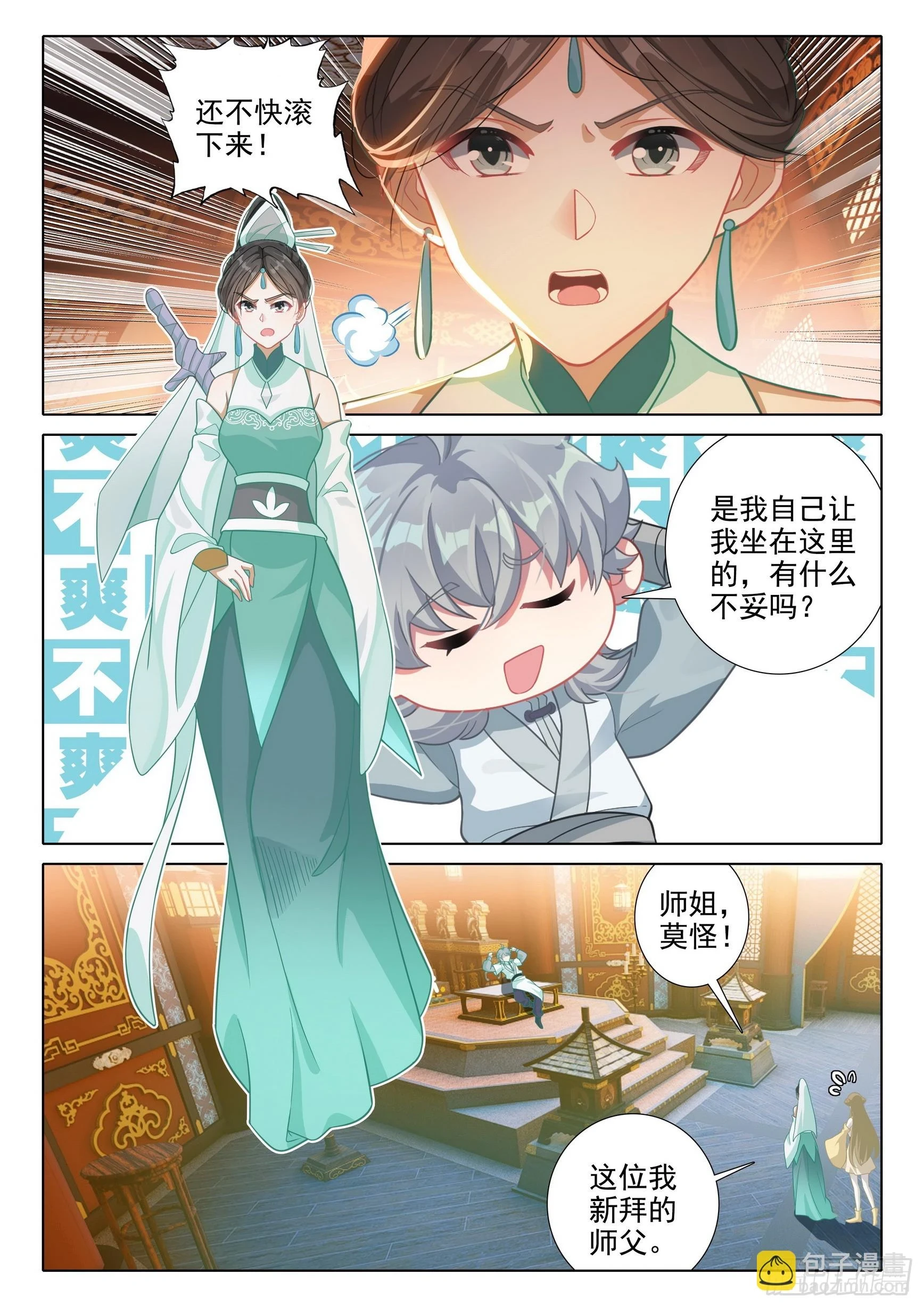 77 供奉殿13