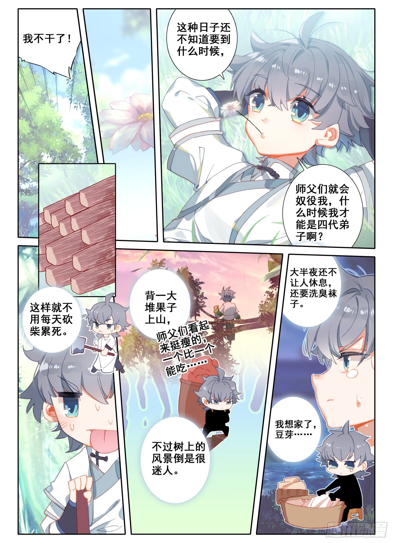 6 顽皮小猴7