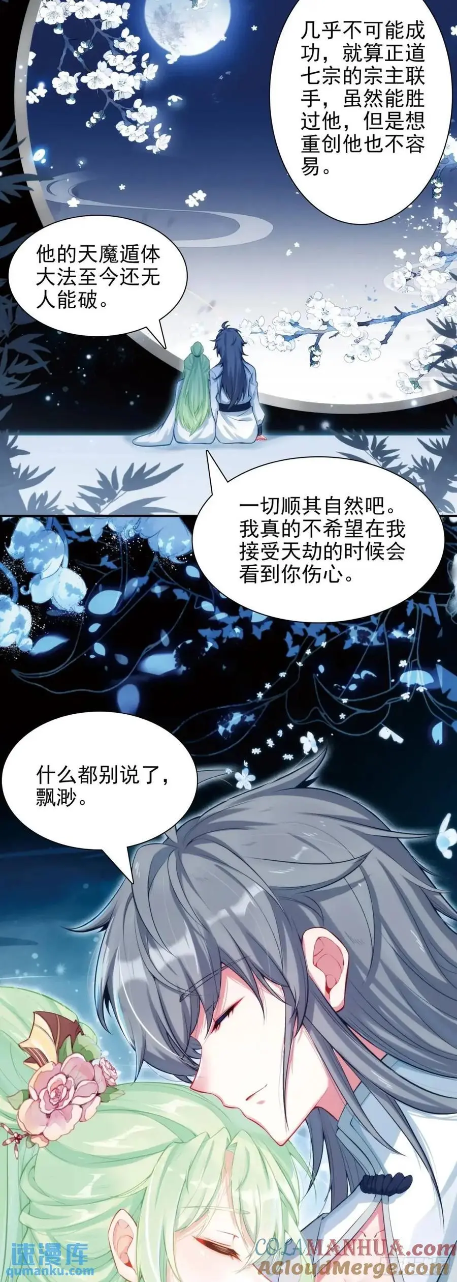 91 老君录现16
