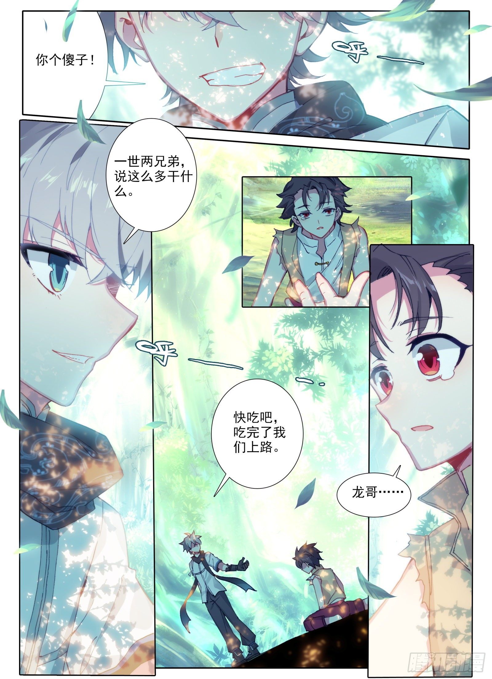 2 连云山脉13