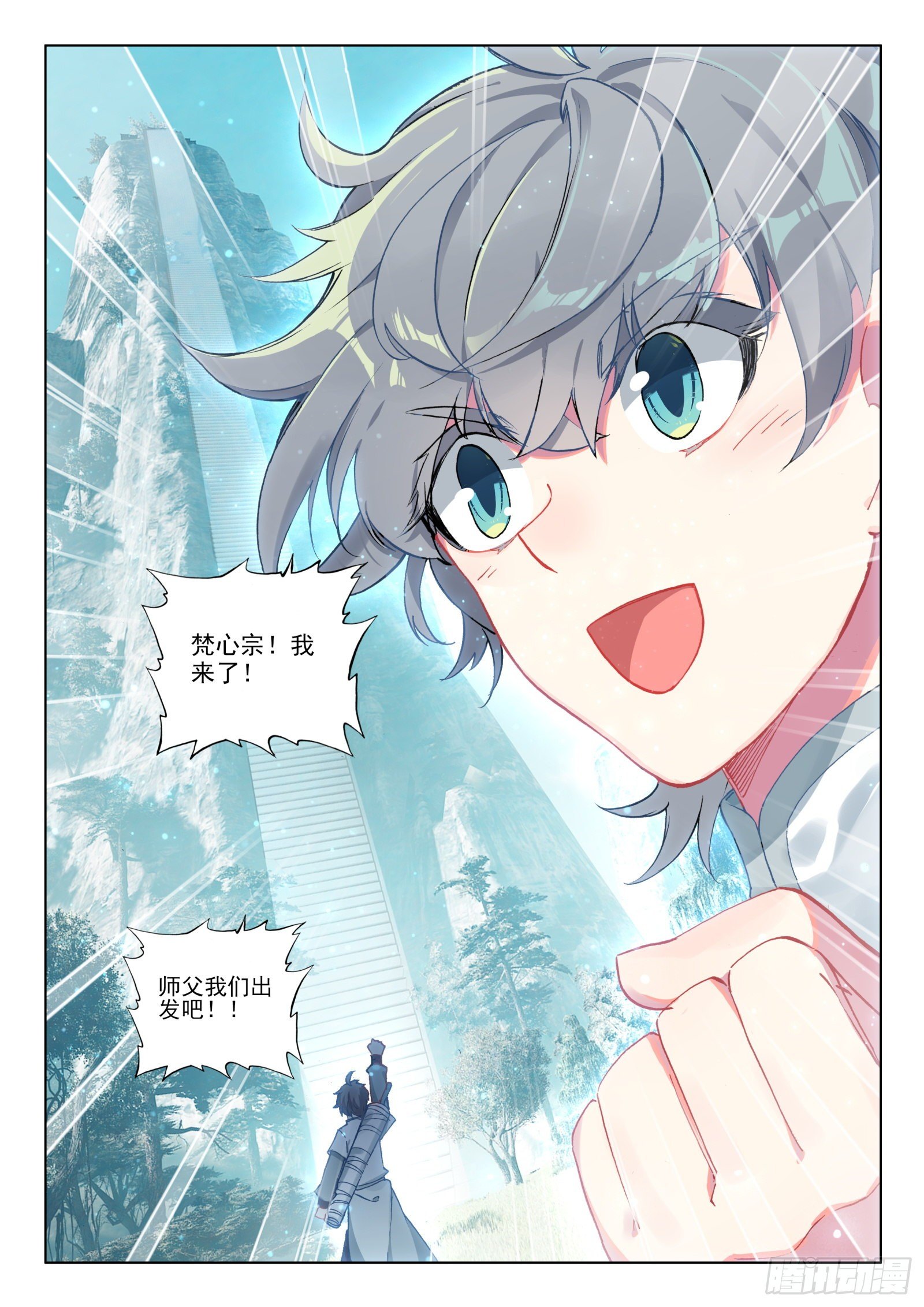 25 雷法无限（上）15