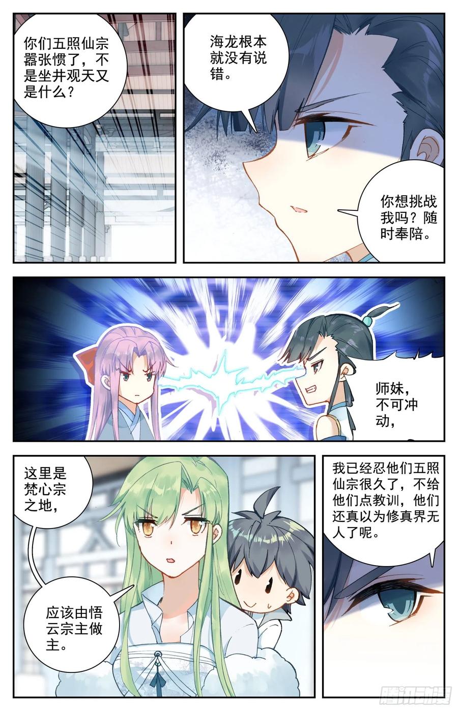 30 奉陪到底4