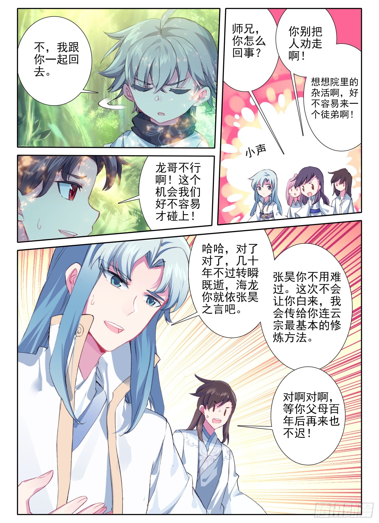 3 我等你9