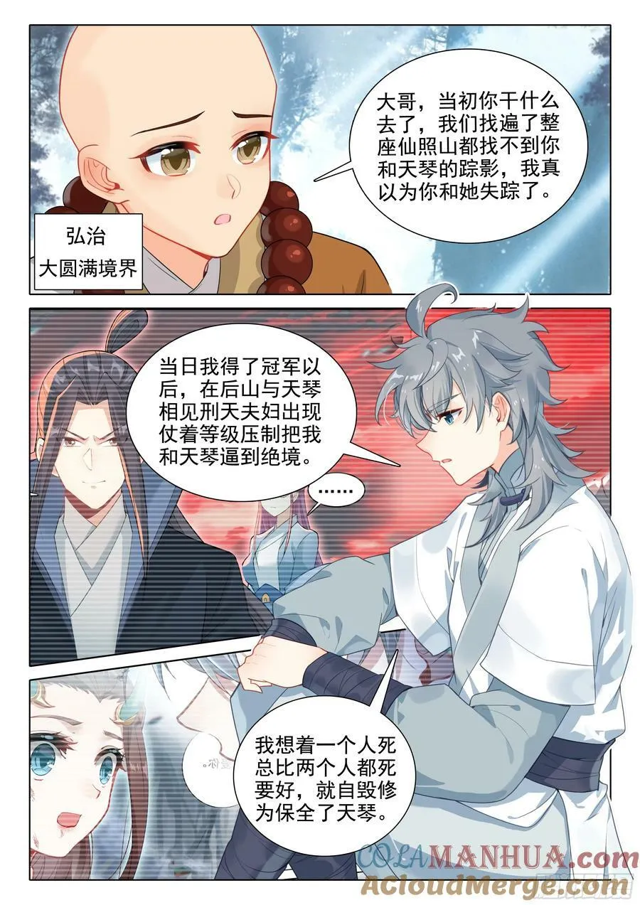 84 小和尚我回来了10