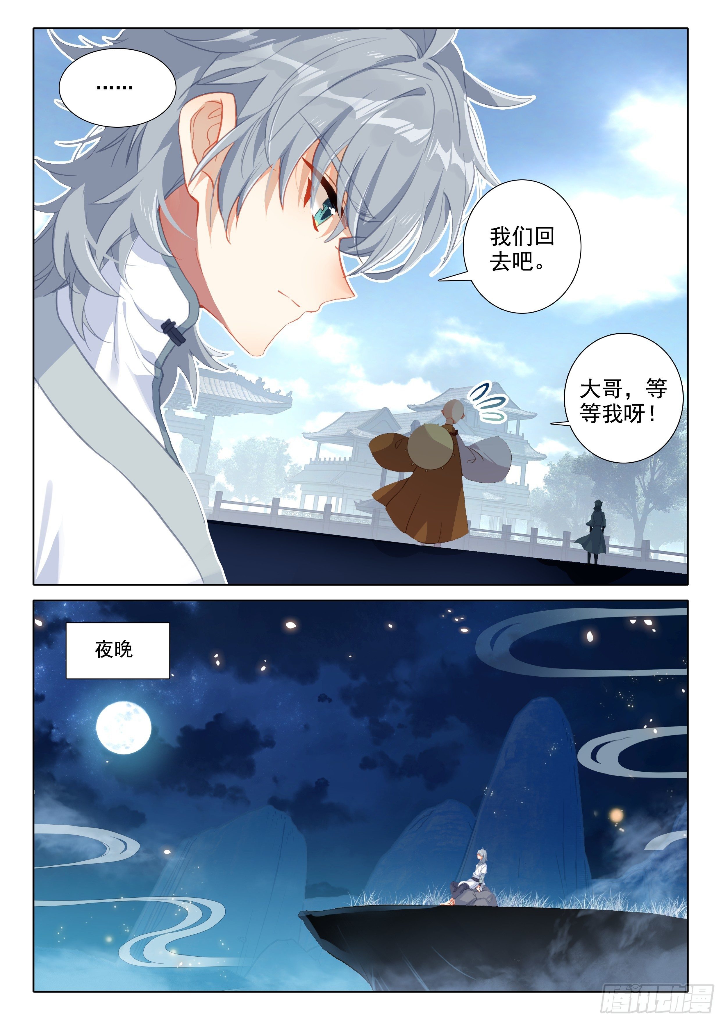 55 告白1