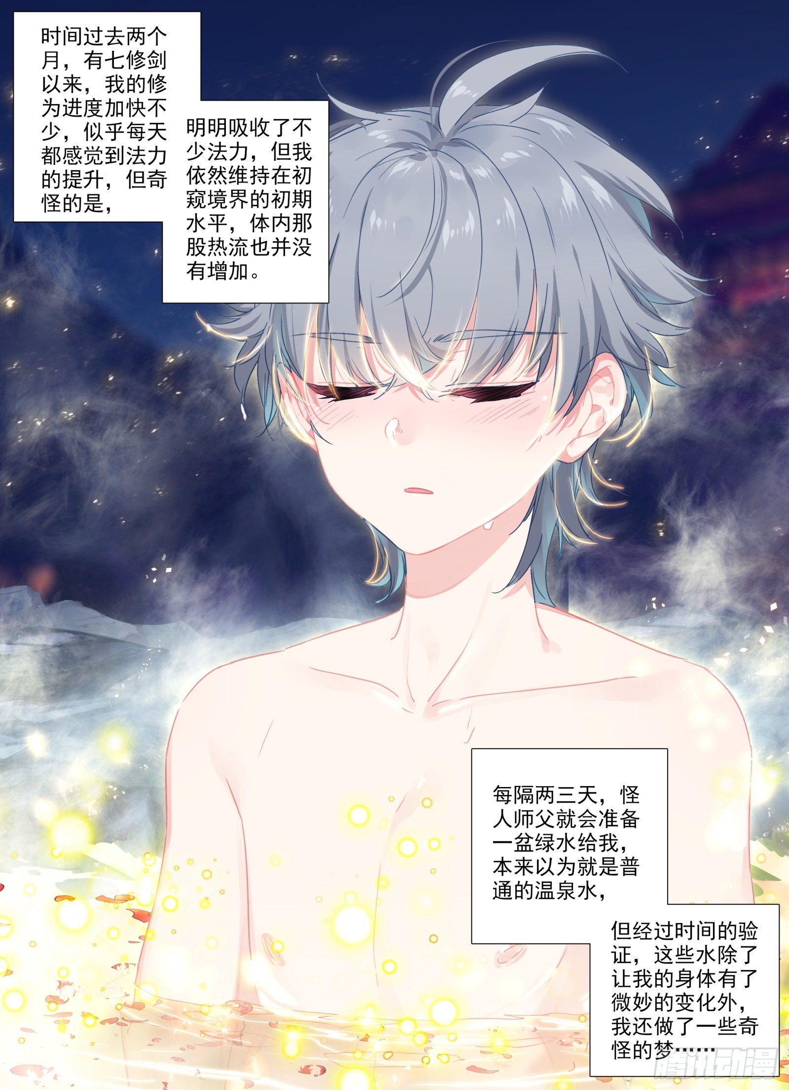 12 一山还比一山怪6