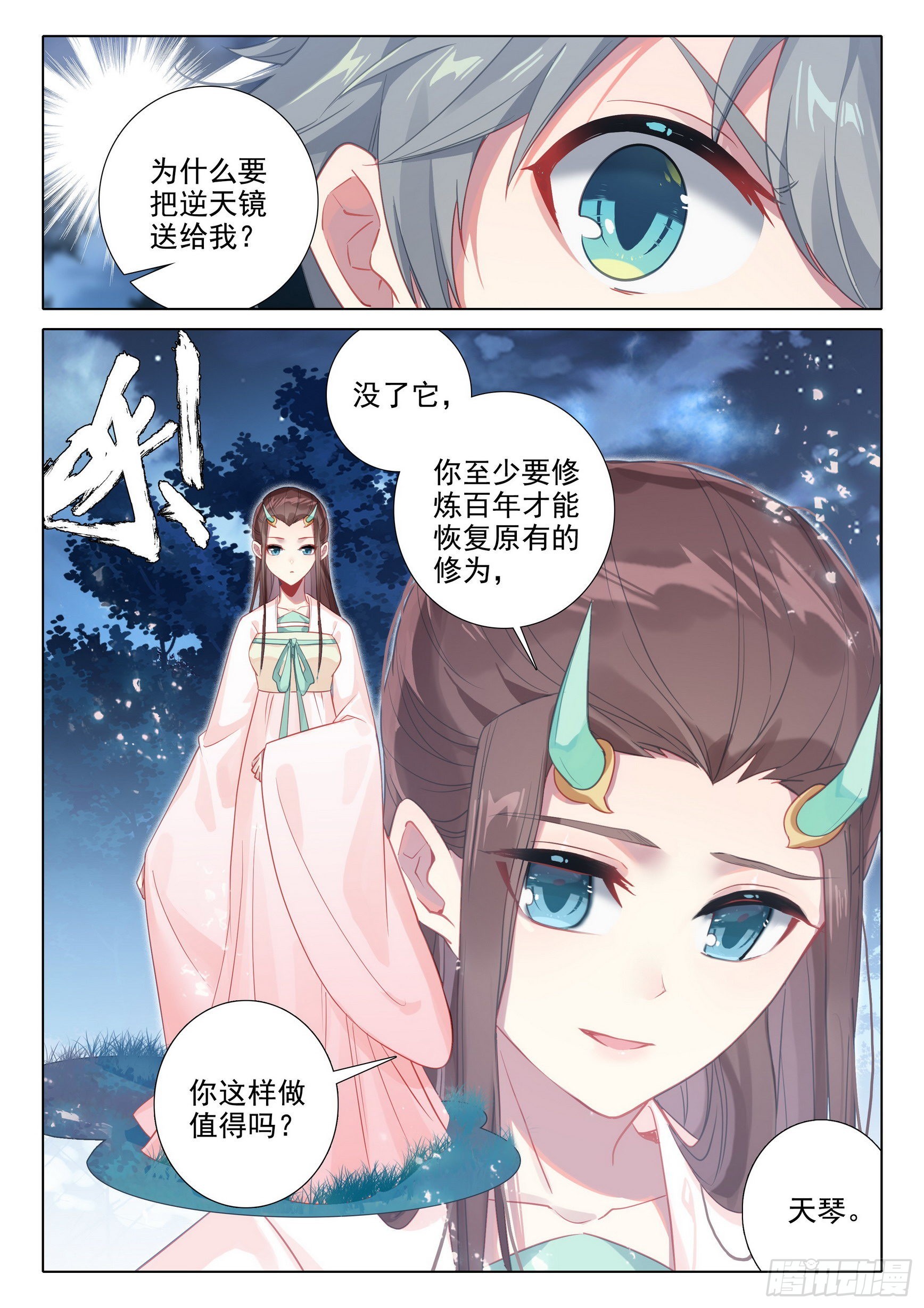 67 玉华的素斋11