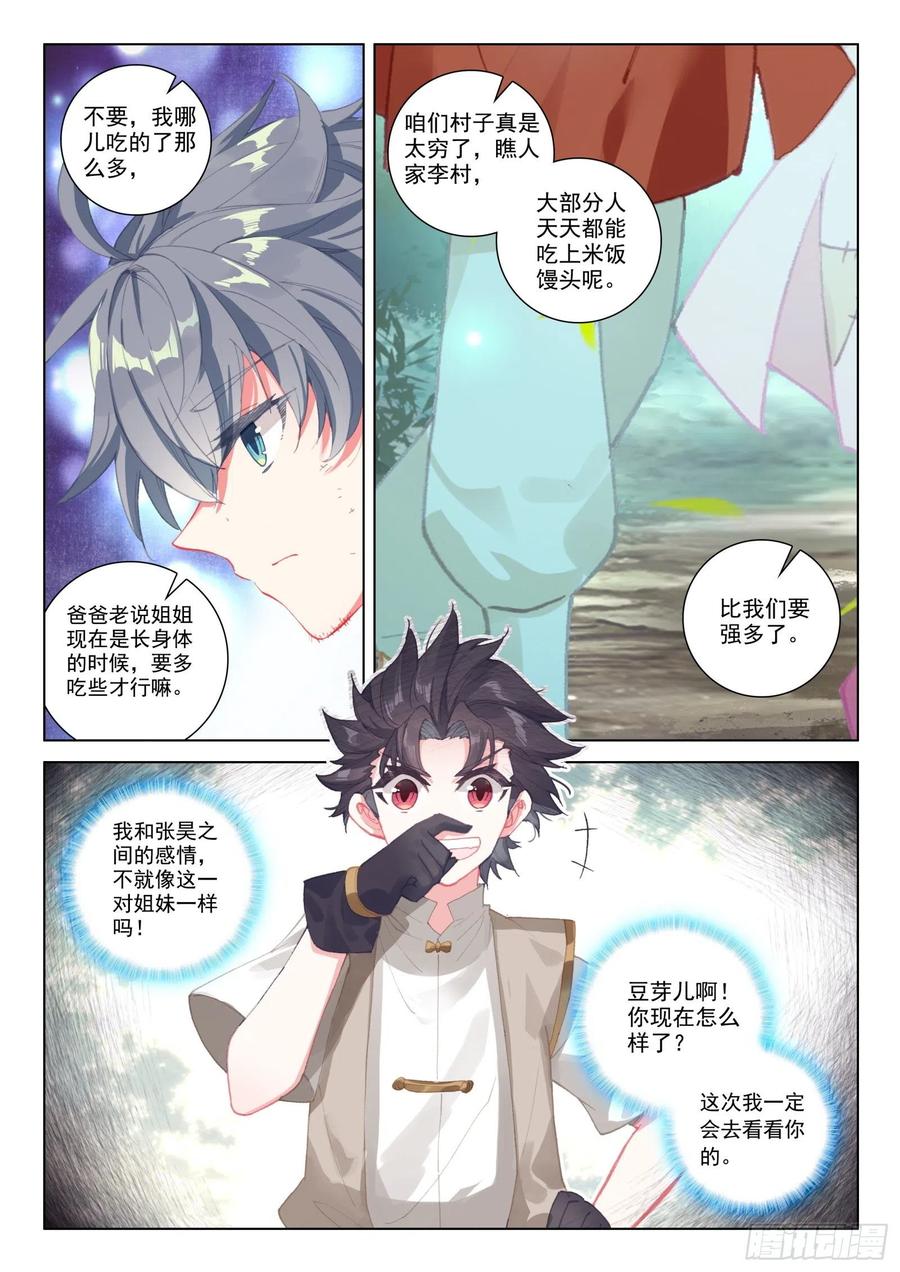 34 姐妹5