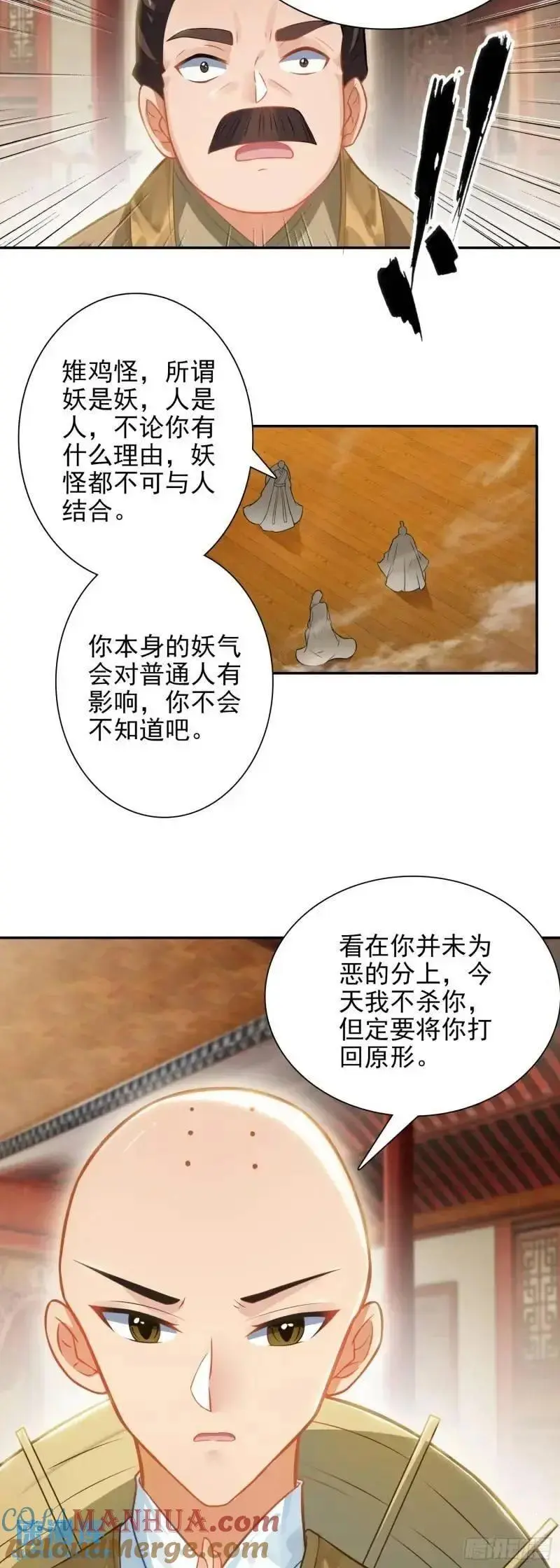 89 妖宗金十三2