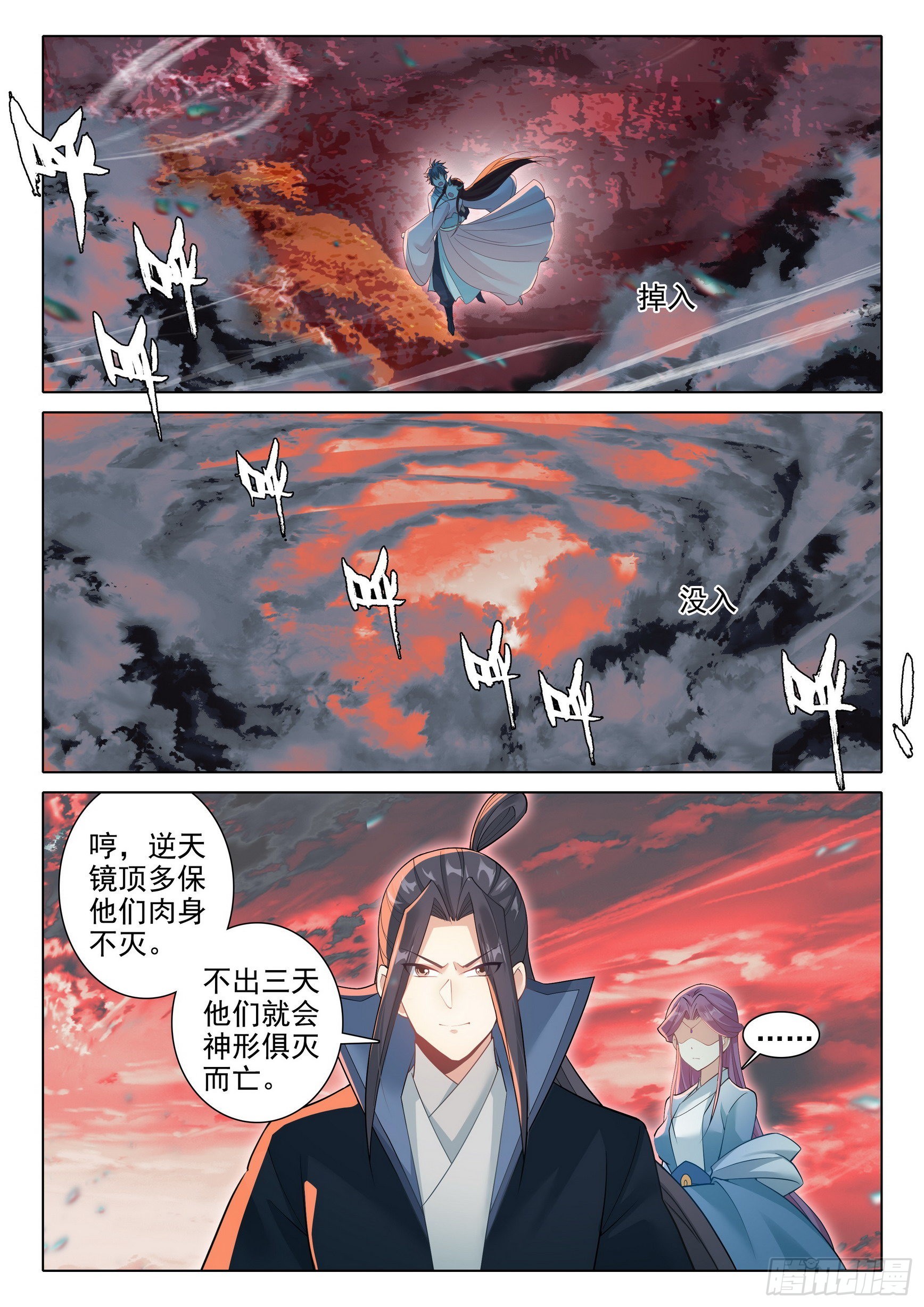 69 坠谷9