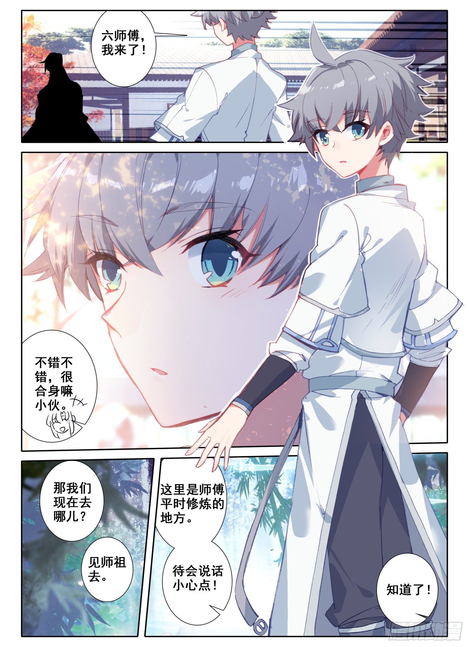 5 神仙师祖12