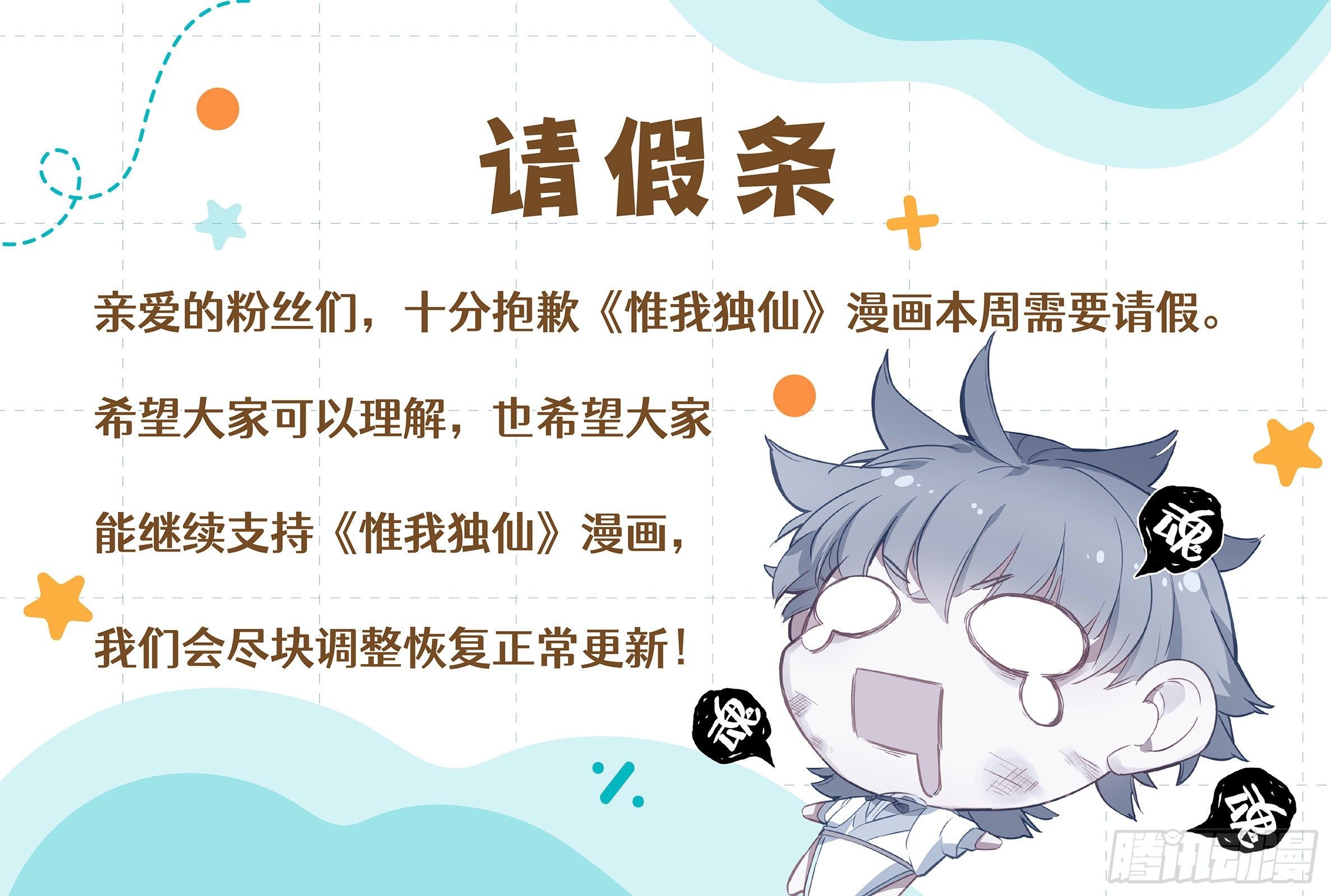 请假条0