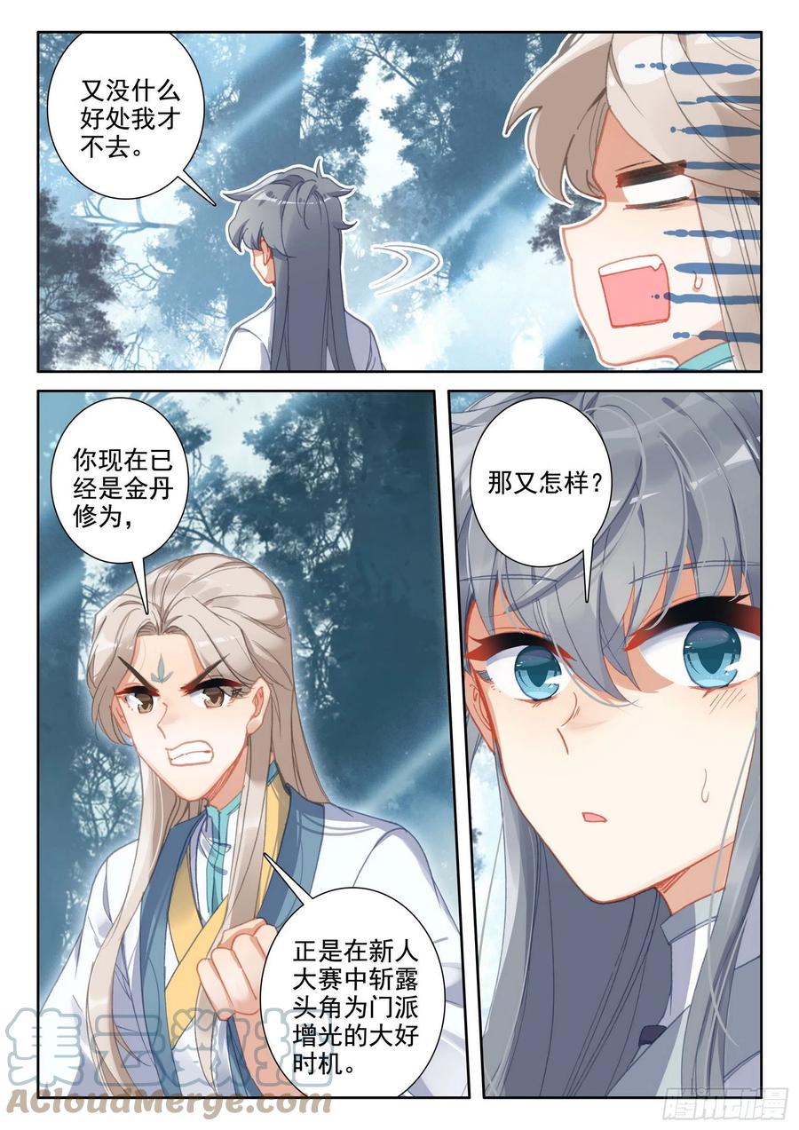 51 破茧而出14