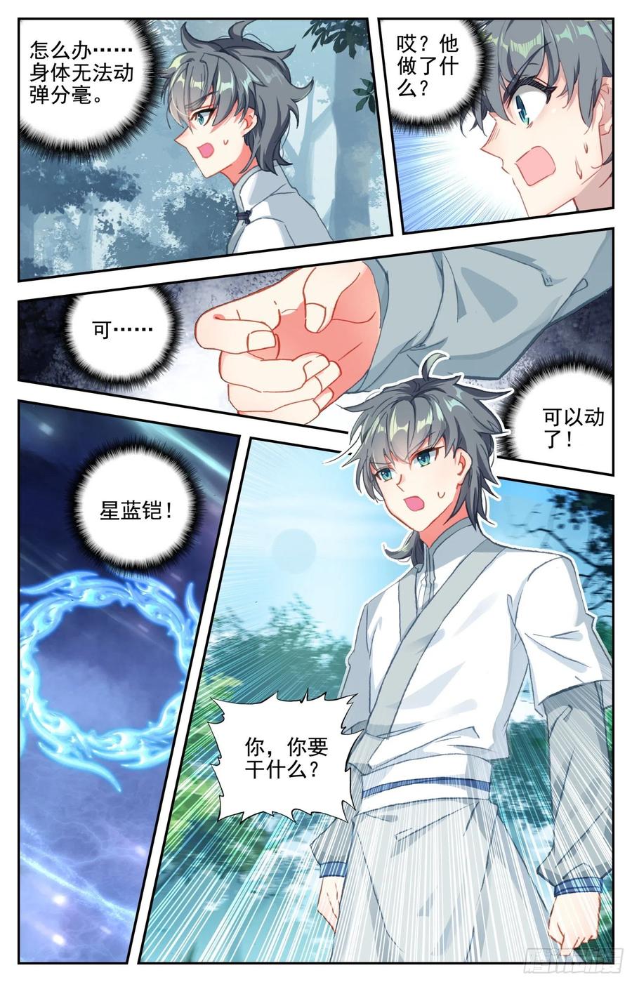 31 智灭魔尊11