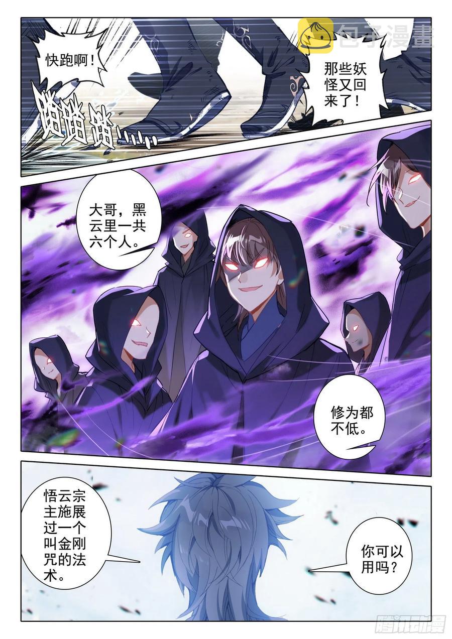 45 归途偶悟9