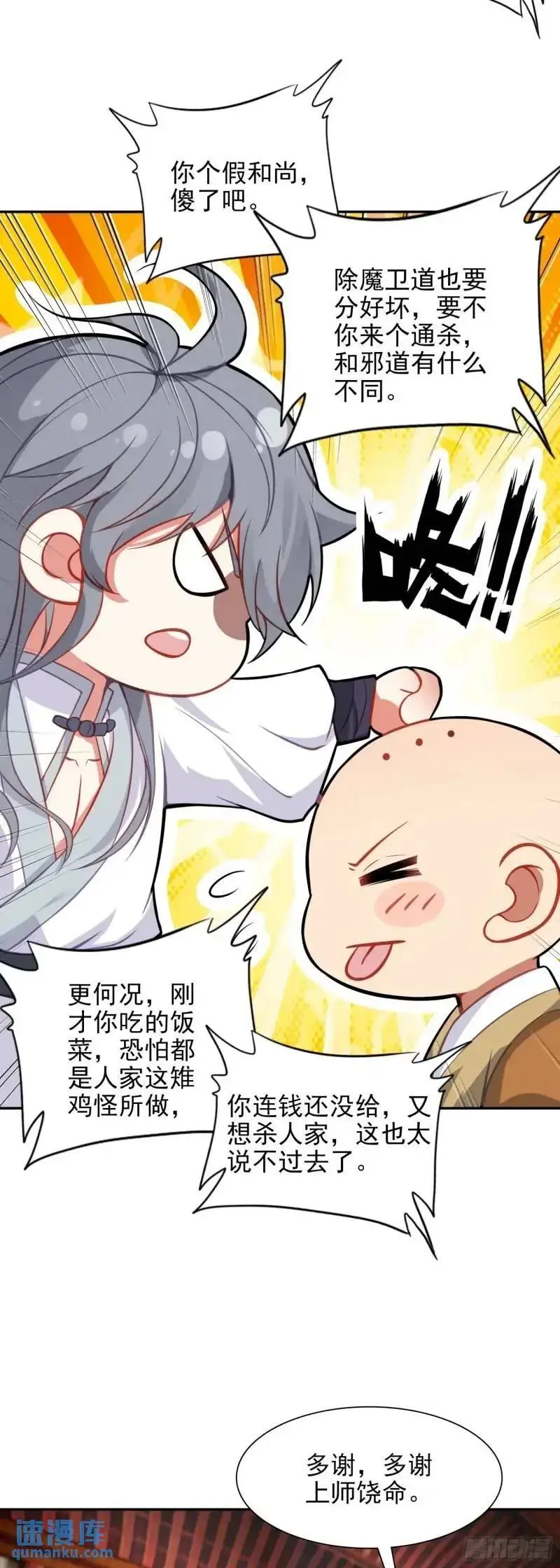89 妖宗金十三7