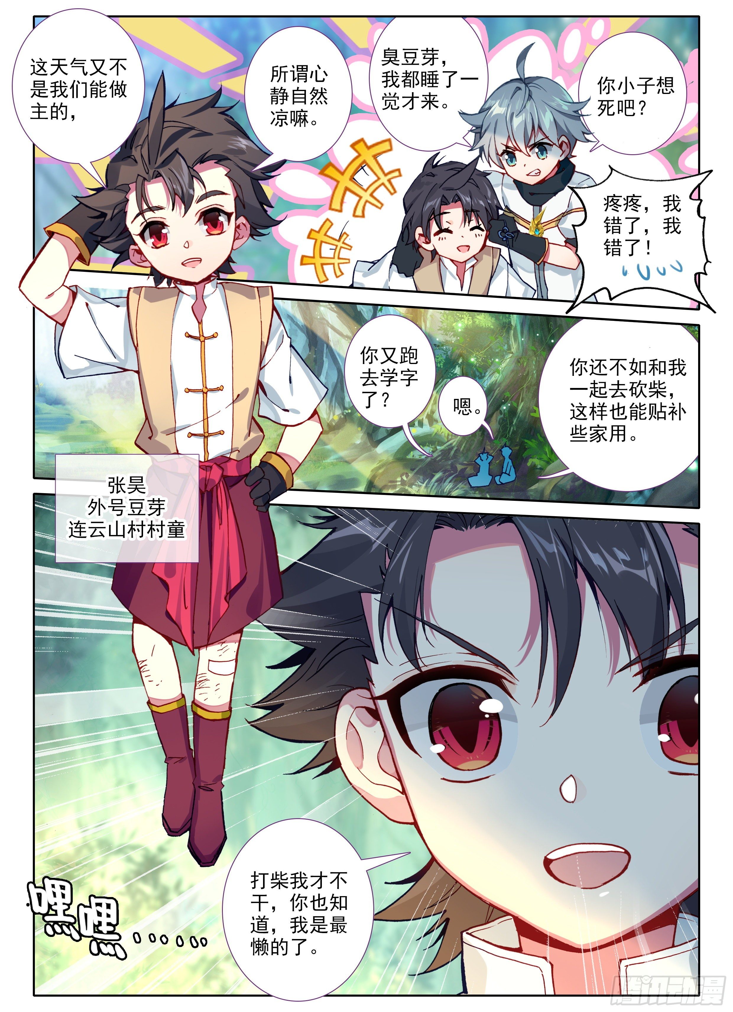 1 神仙？！5