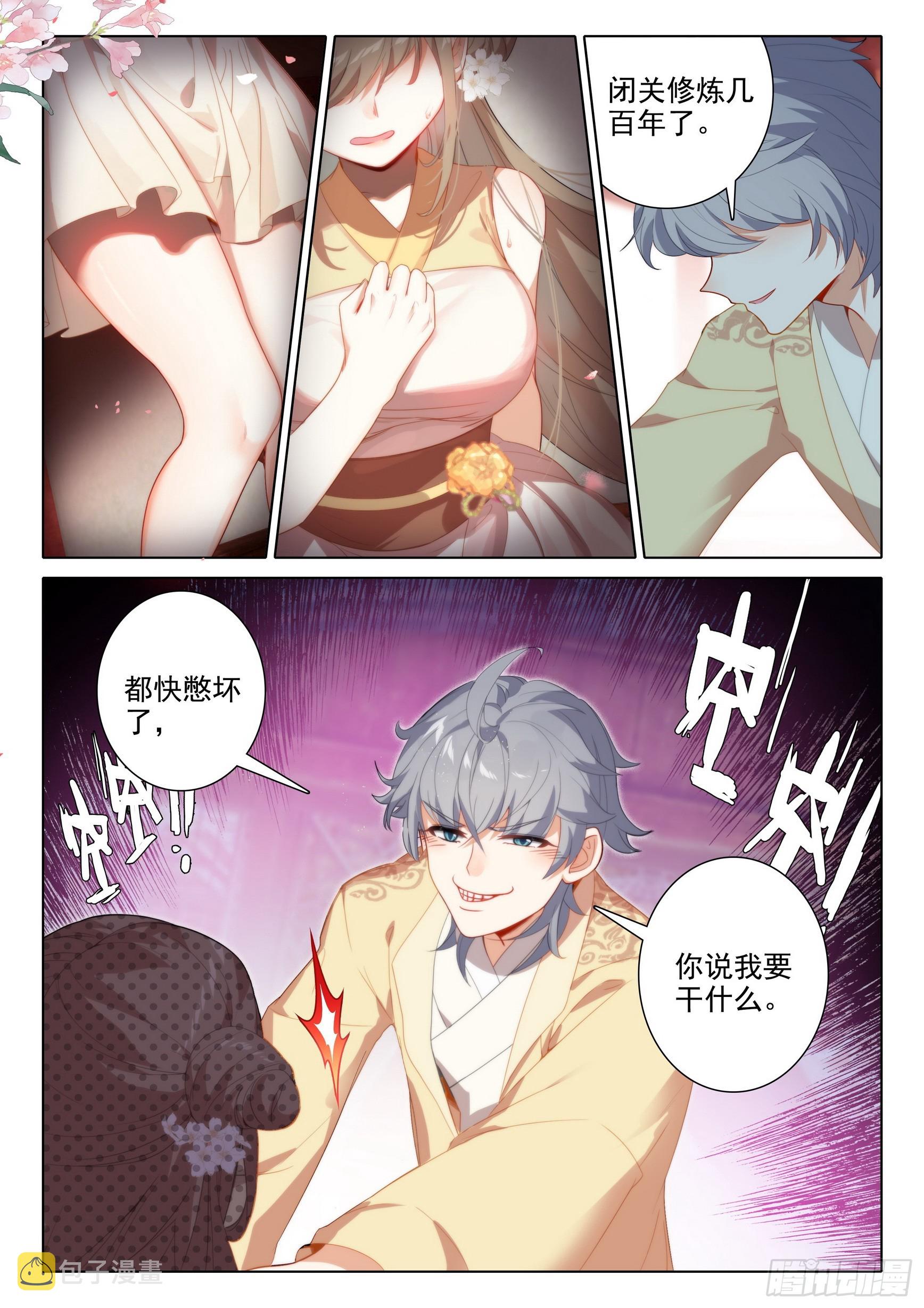 73 你说我要干什么14