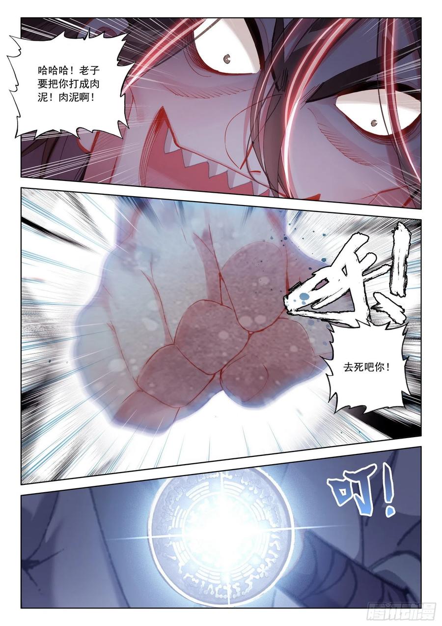 42 法器斗尸鬼3