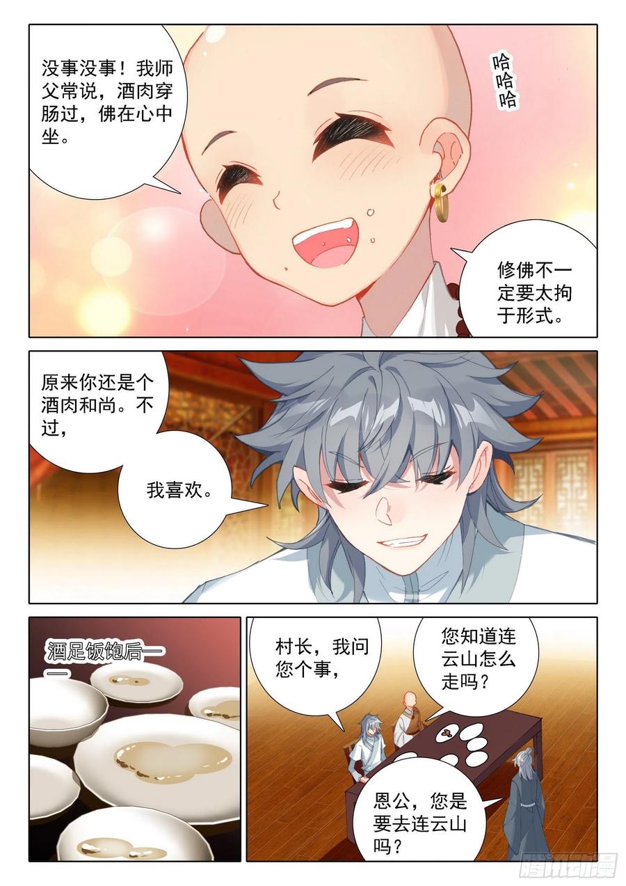44 回家！1