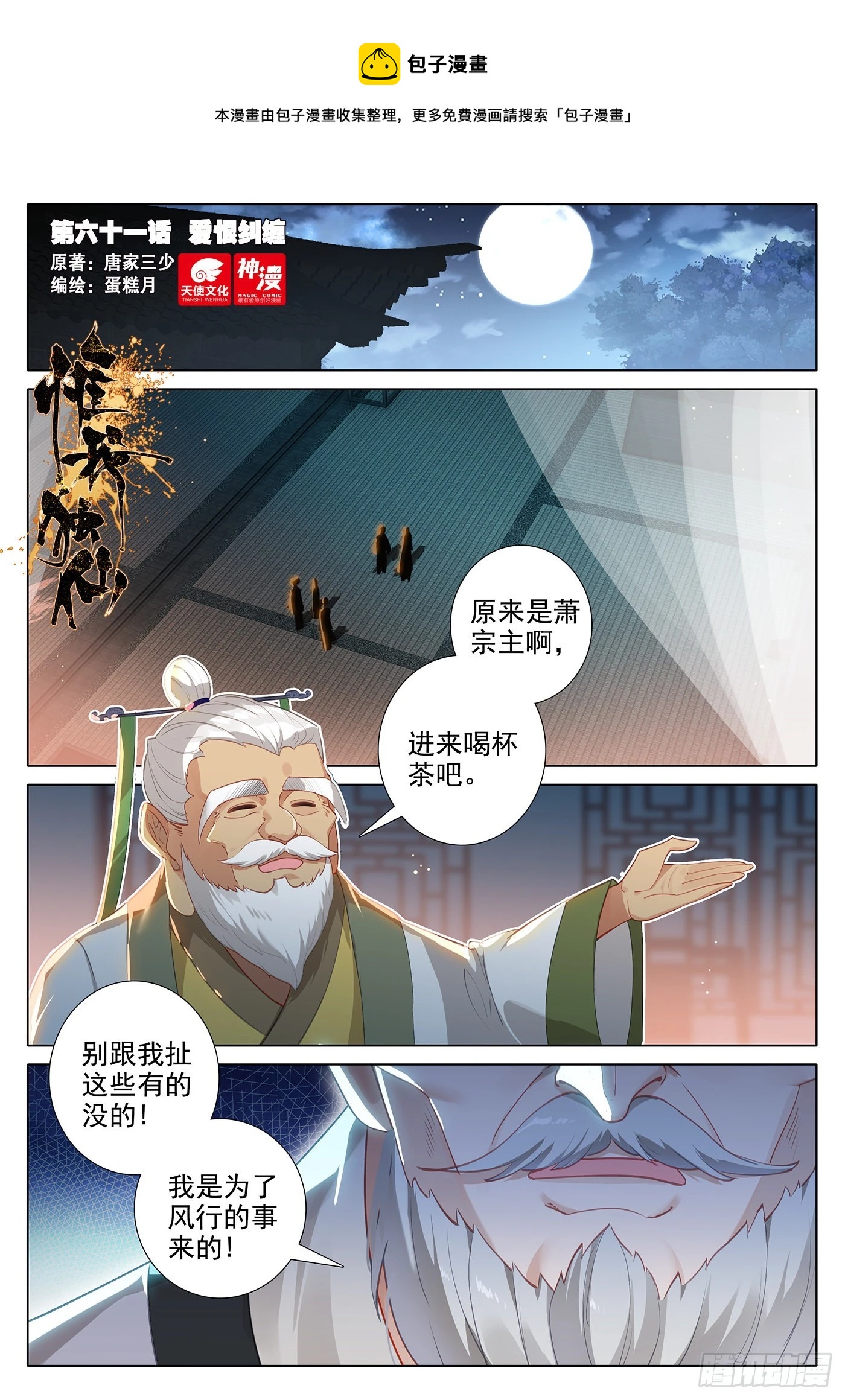 61 爱恨纠缠0