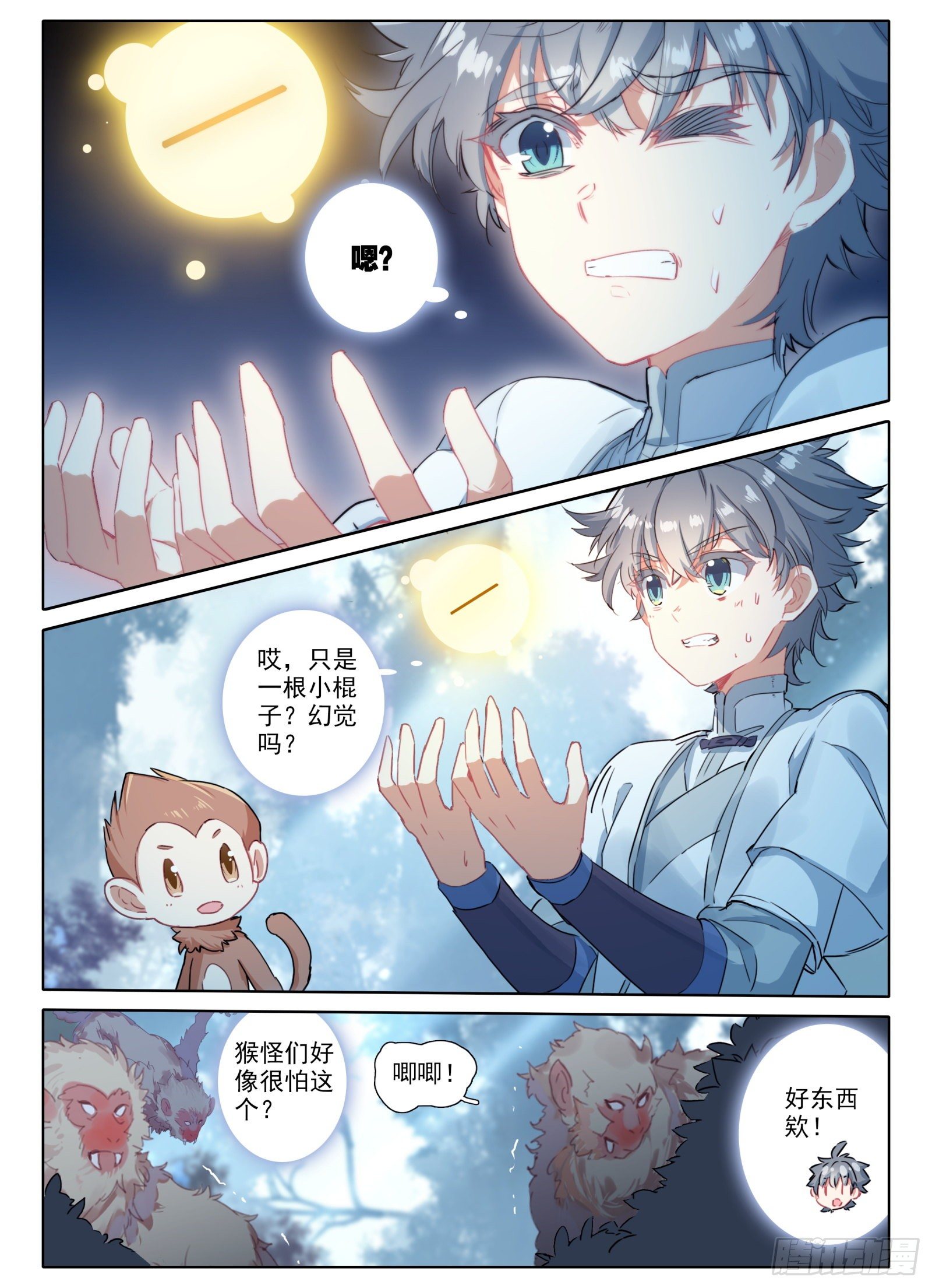 11 黑棒棒10