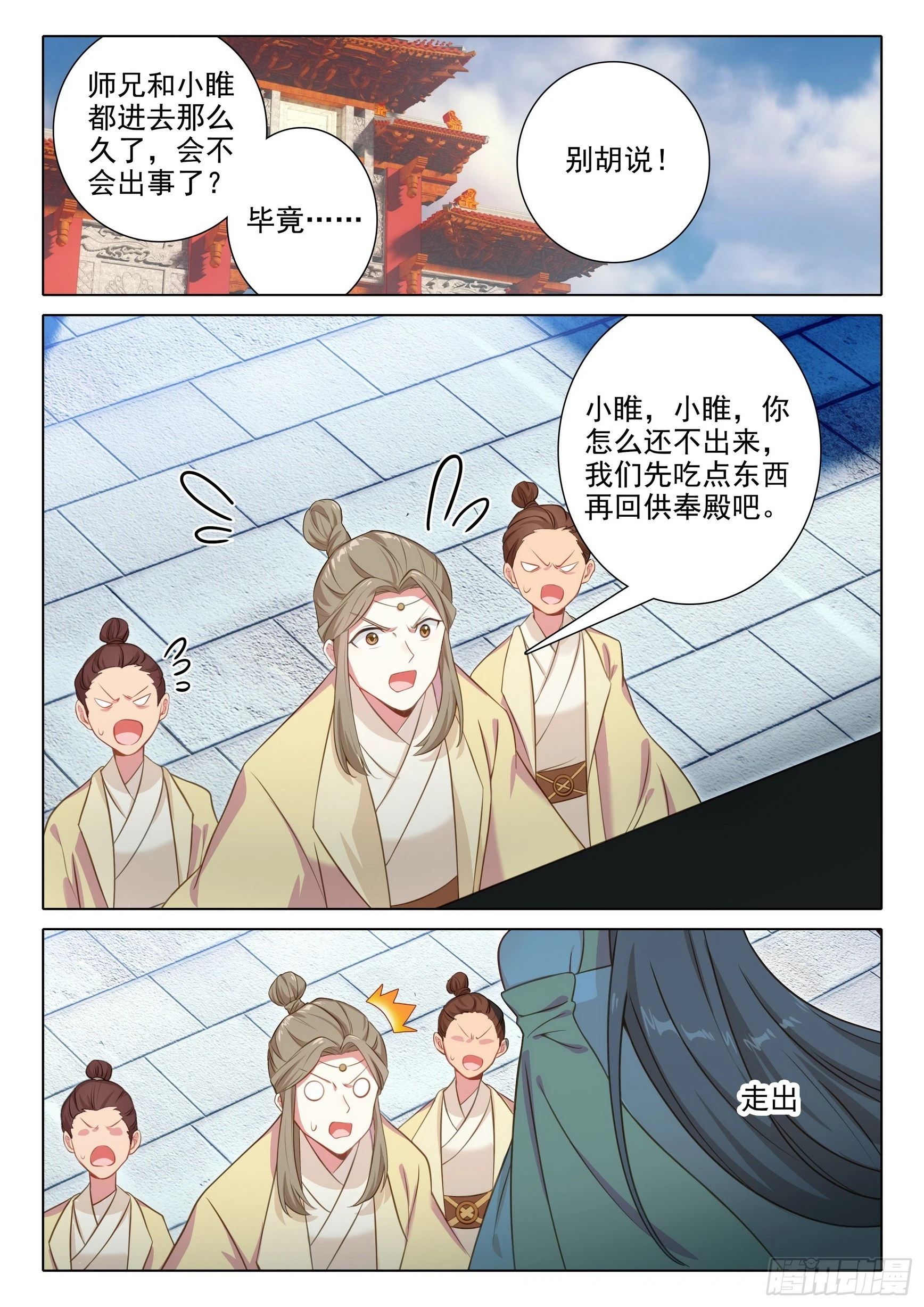 77 供奉殿5