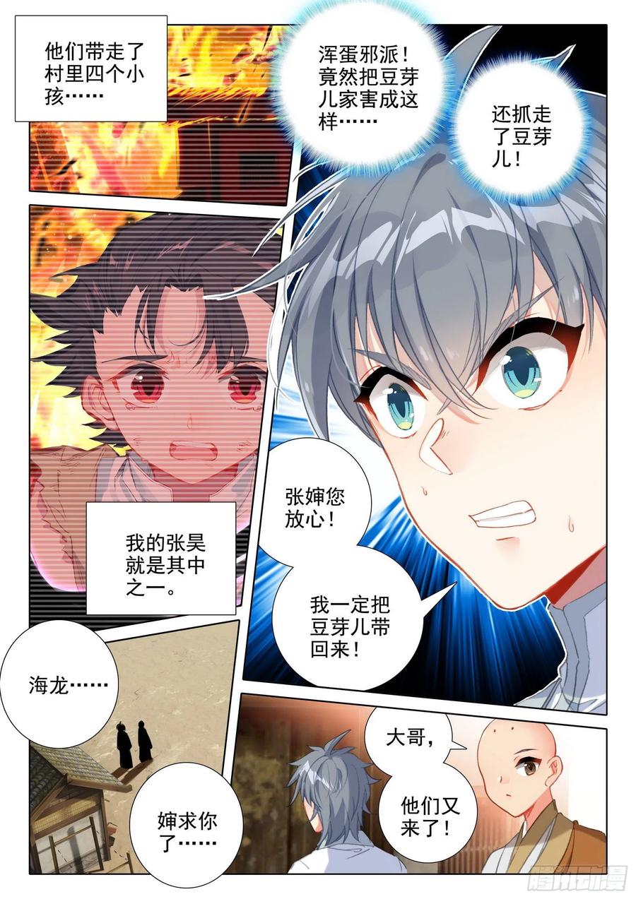 45 归途偶悟7