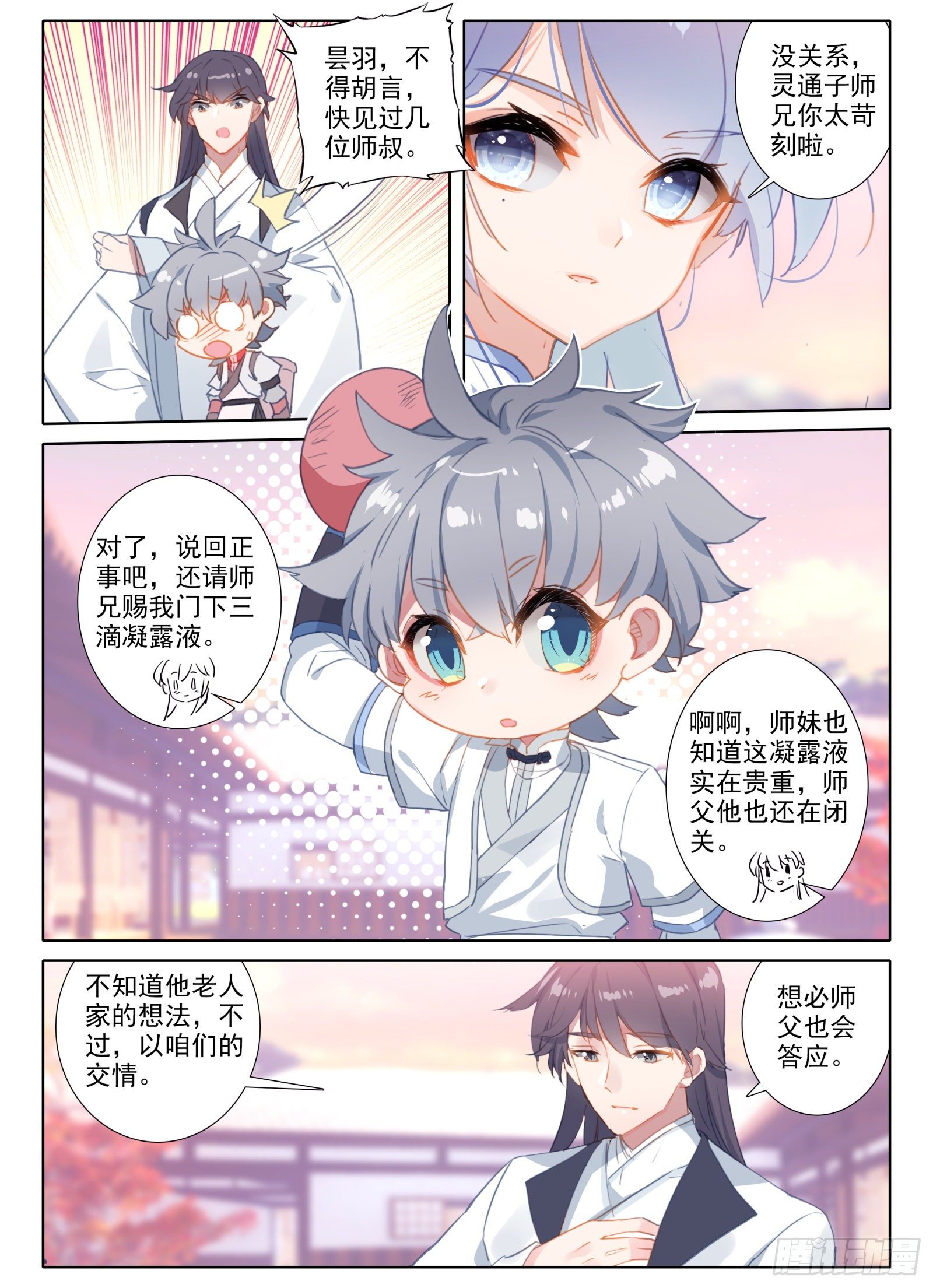 7 深山怪人12
