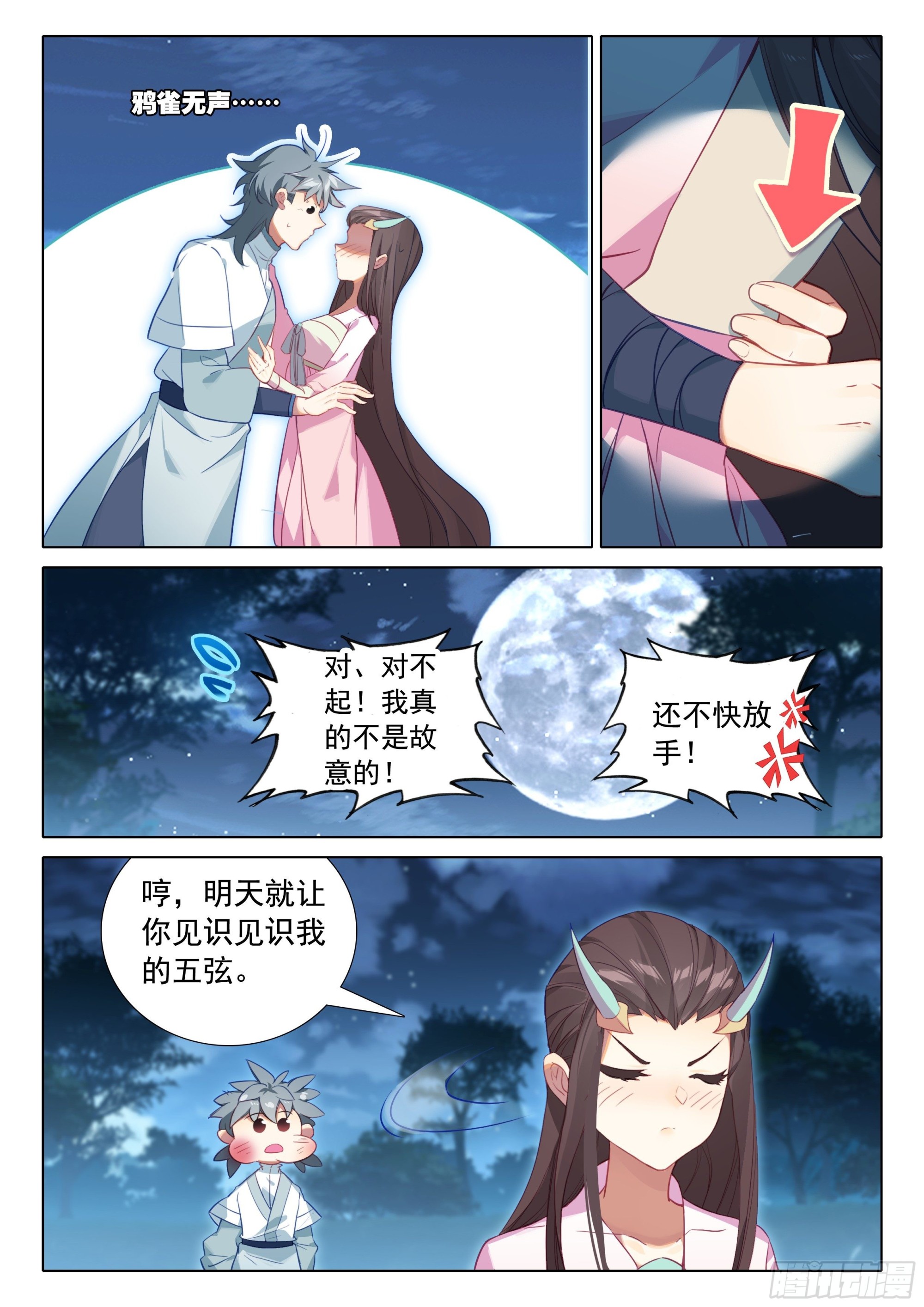 听我说6