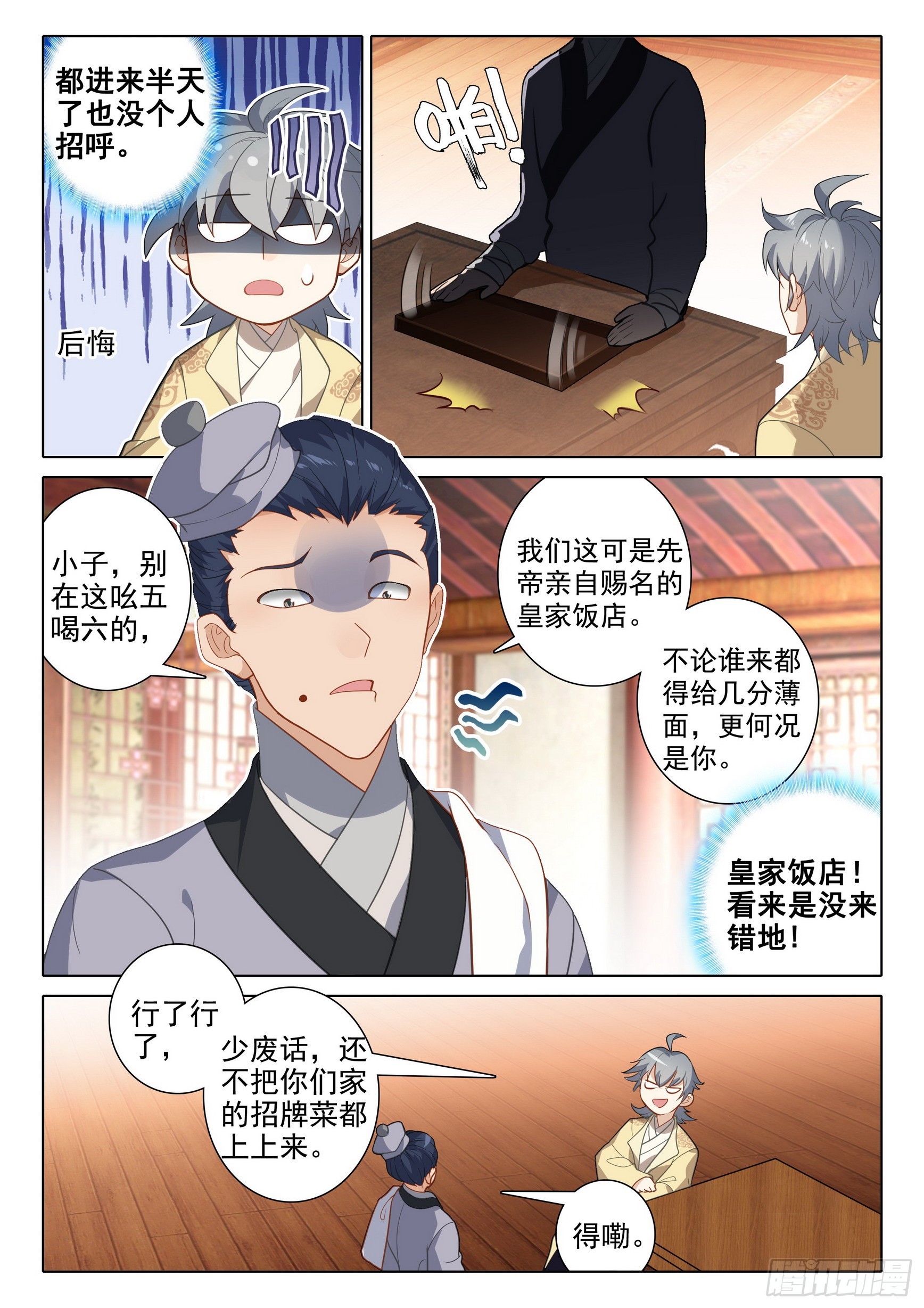 73 你说我要干什么2