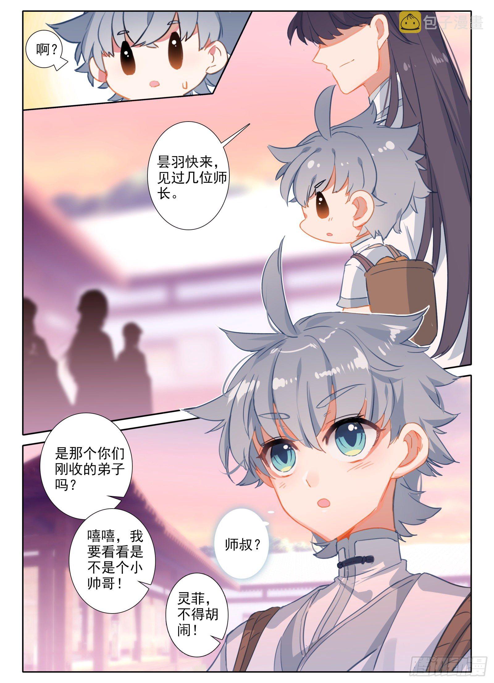 7 深山怪人10