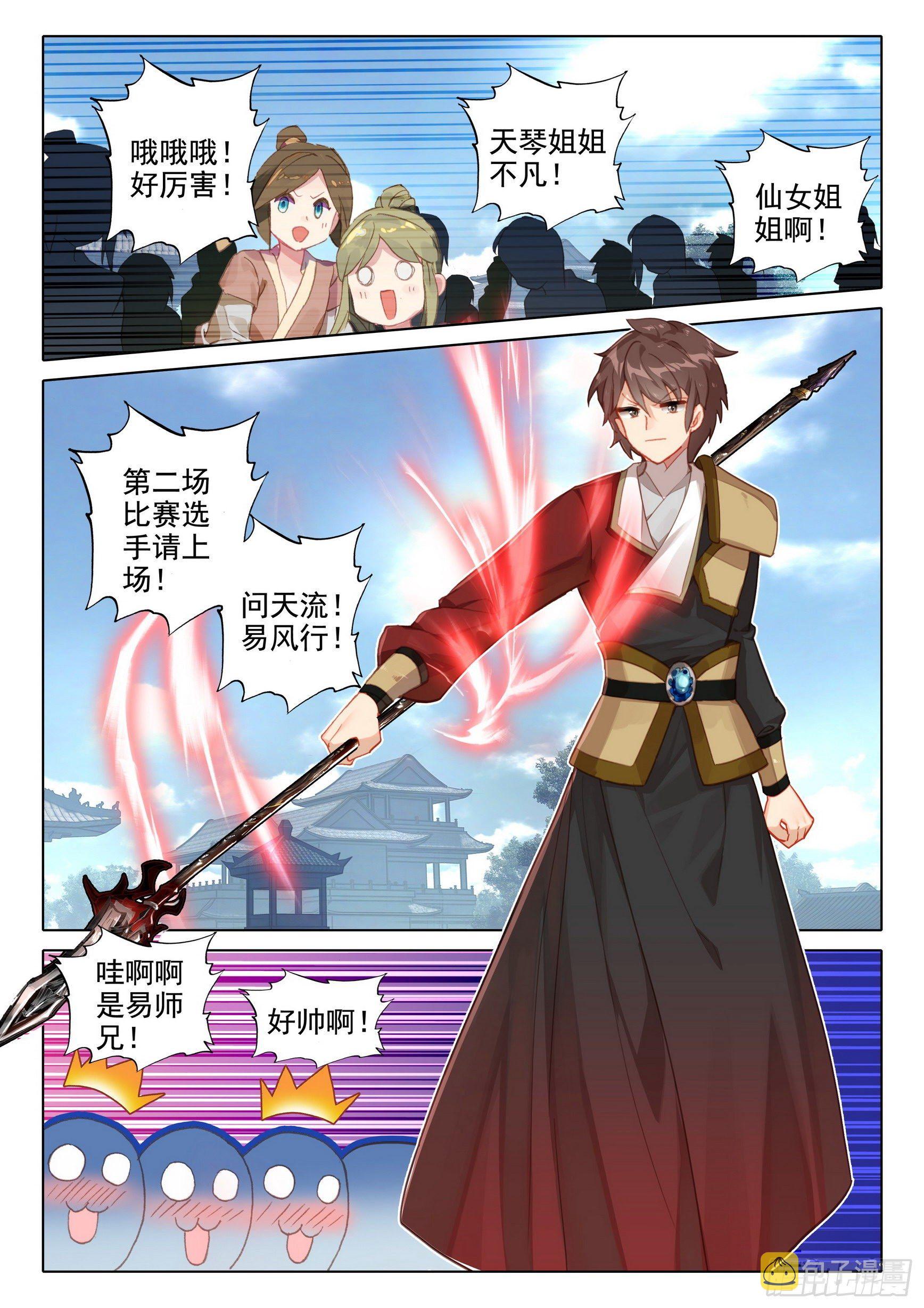 54 仙照会集5
