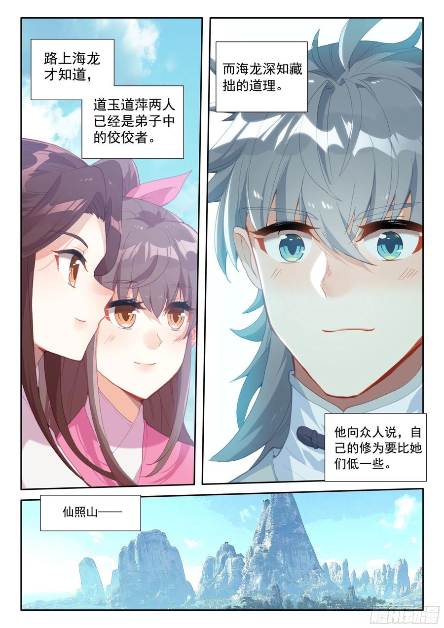 52 八百年了15