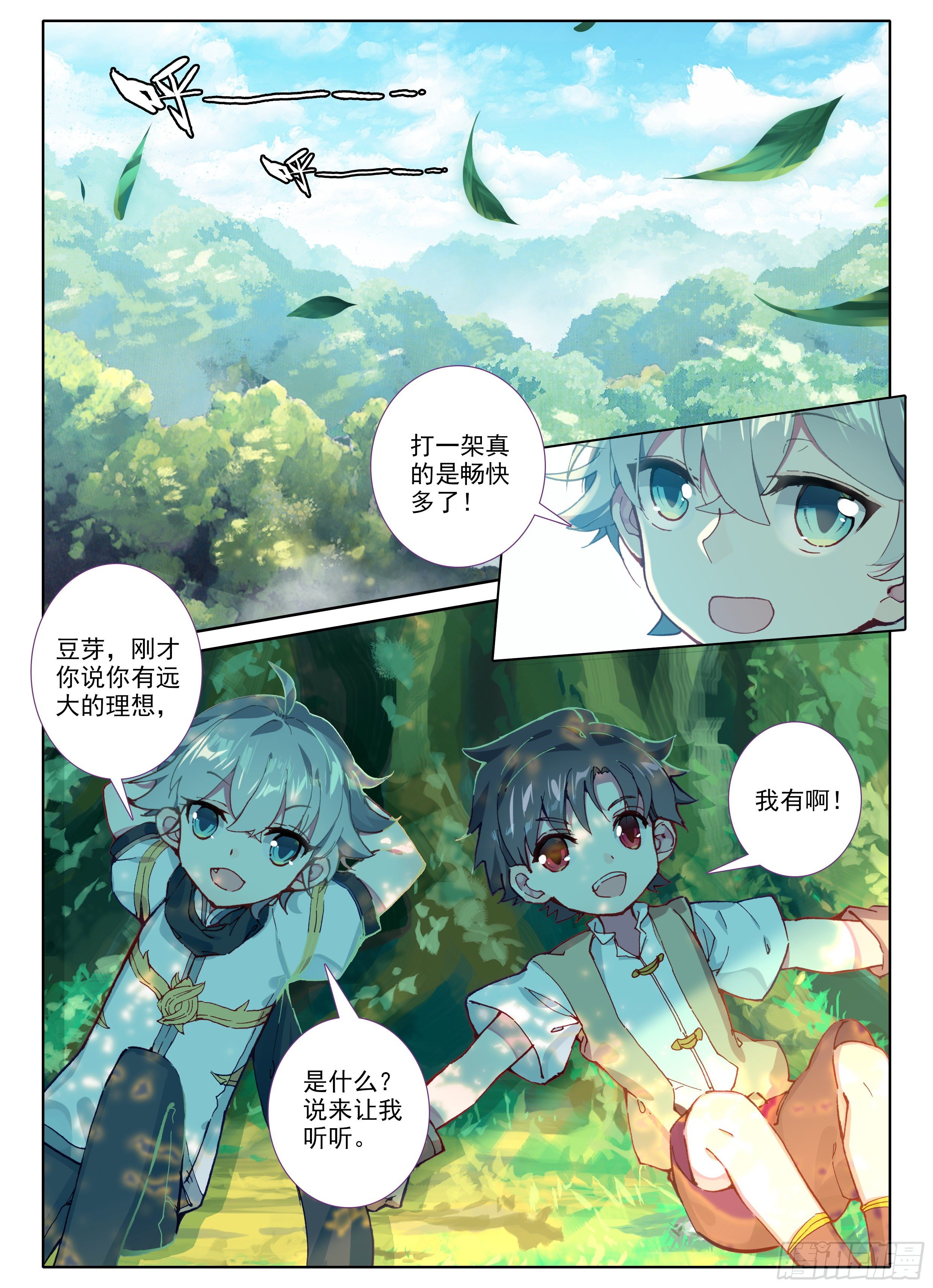 1 神仙？！8