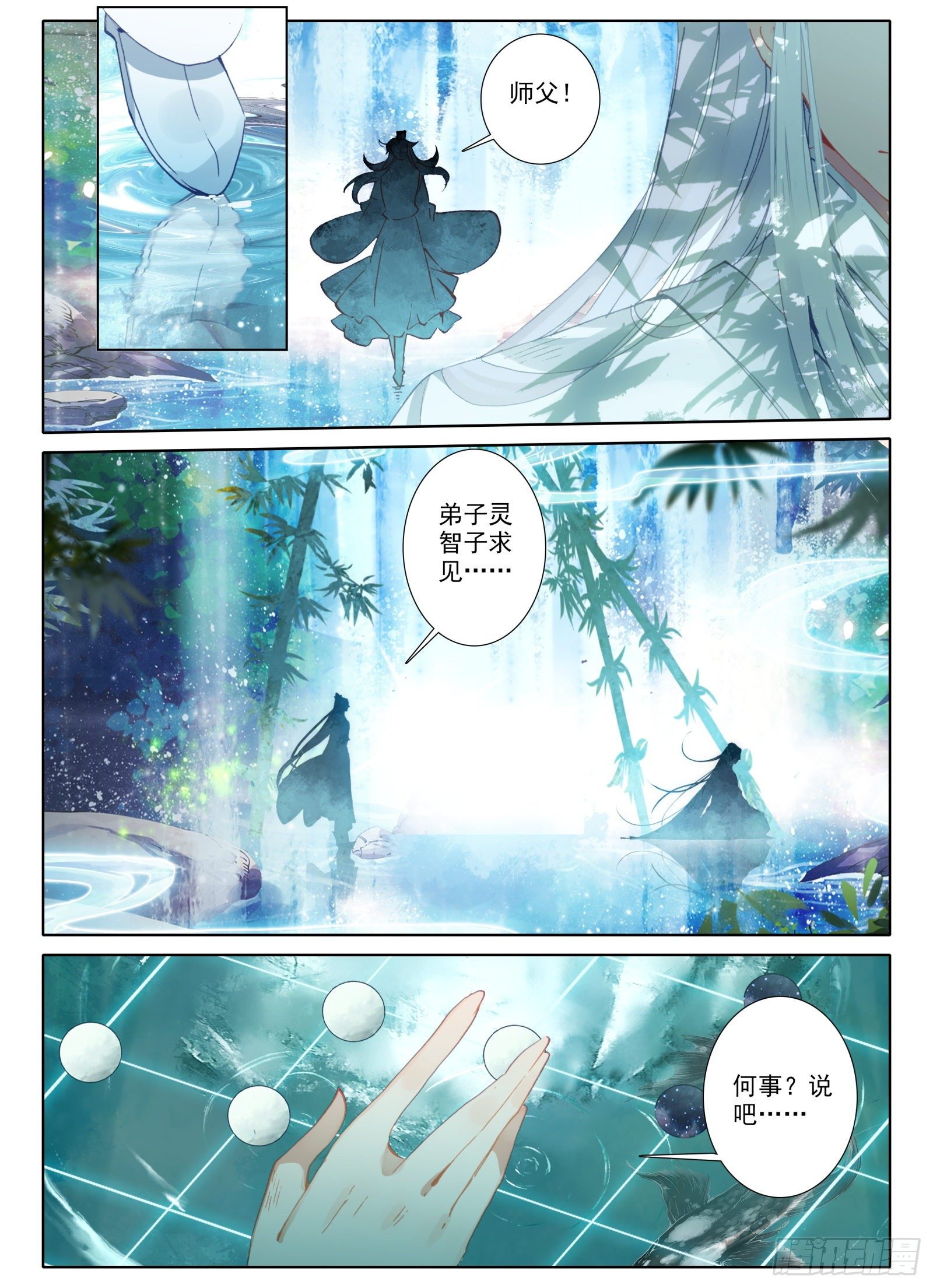 4 道明真人13