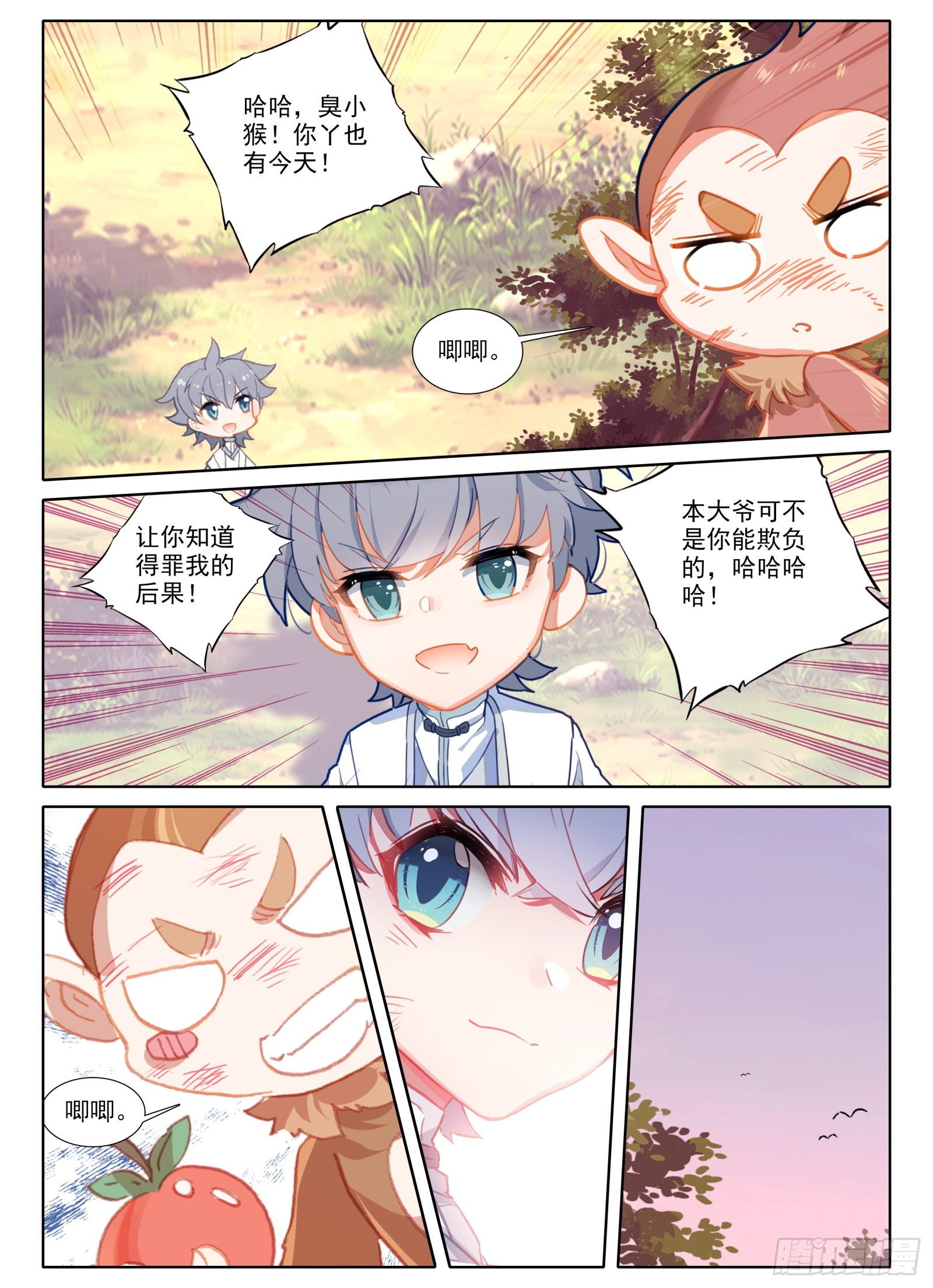 8 不会说话多说点？！14