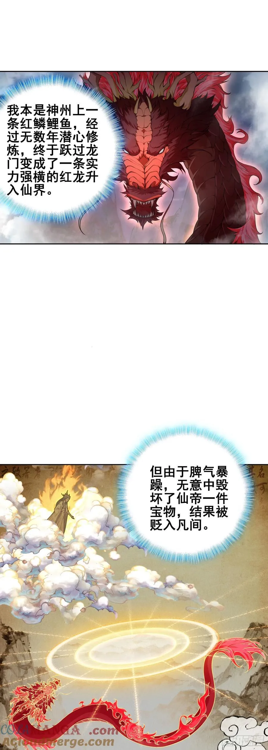 93 红龙拼命12