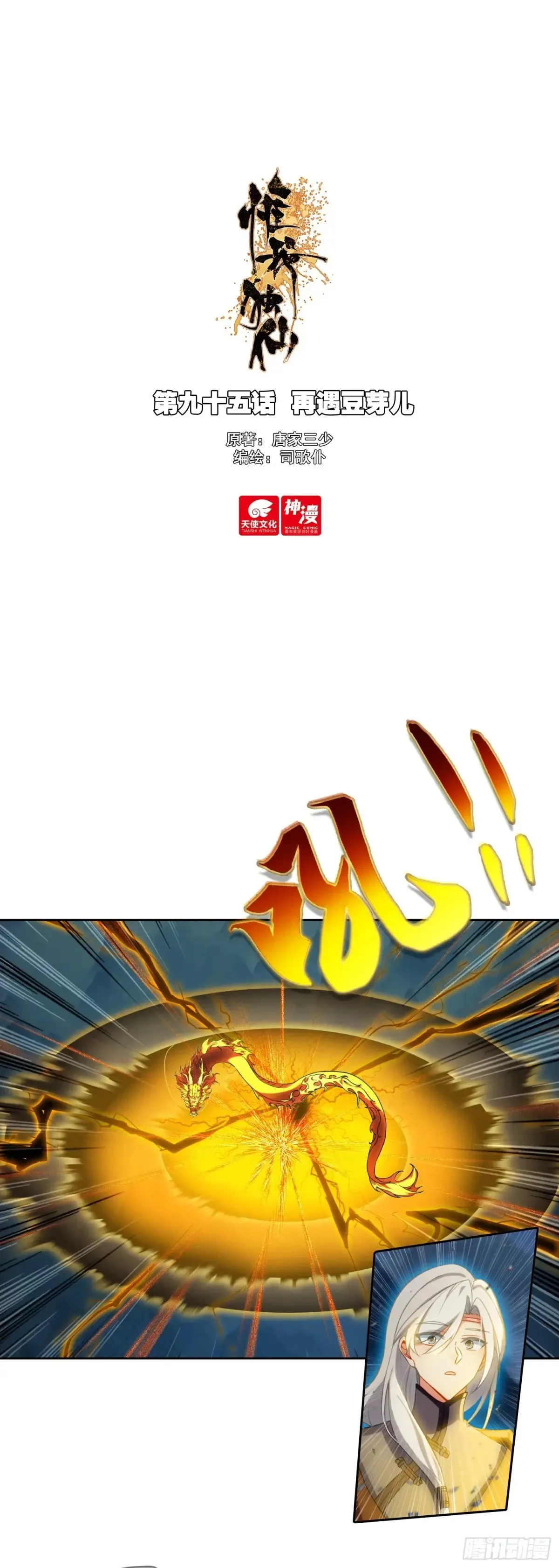 95 再遇豆芽儿0
