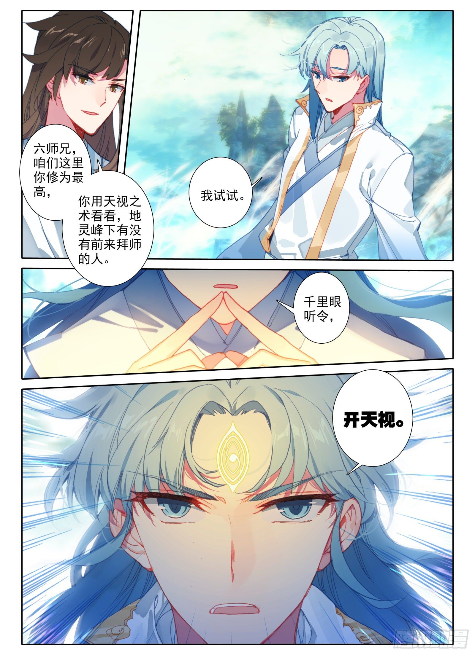 2 连云山脉5