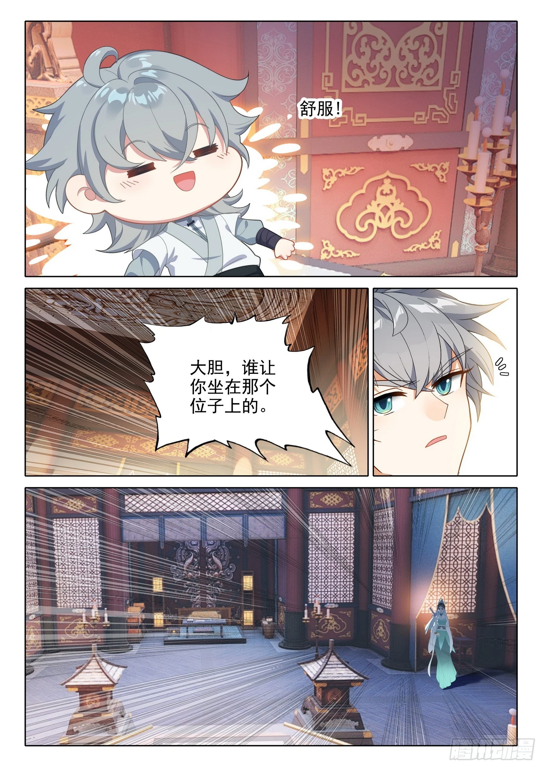 77 供奉殿12