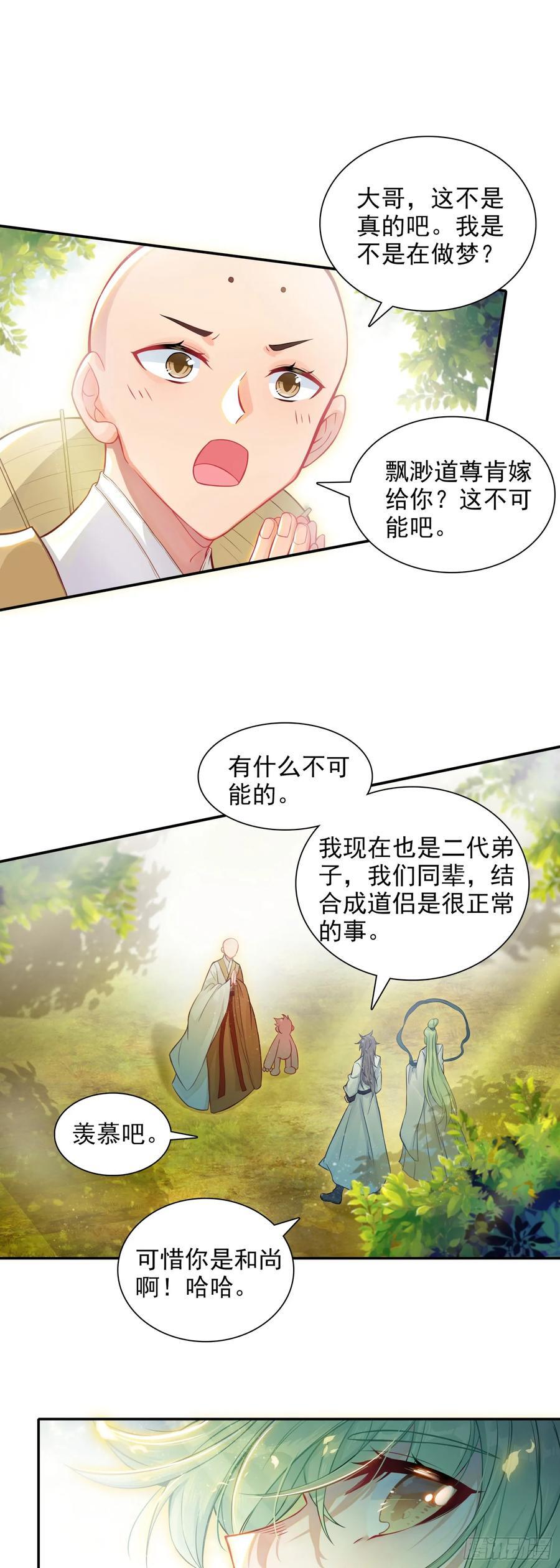 88 雉鸡精5