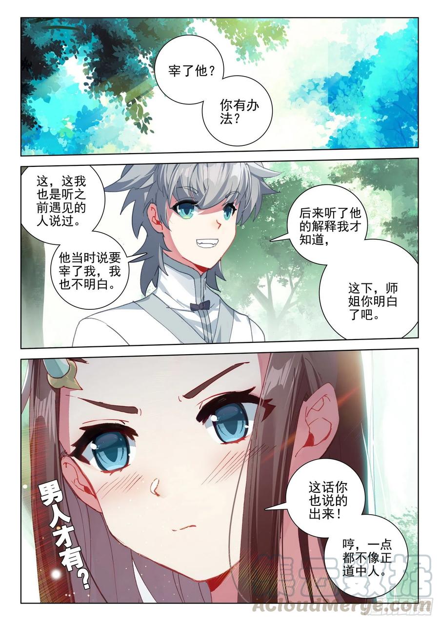 37 九仙琴乐4