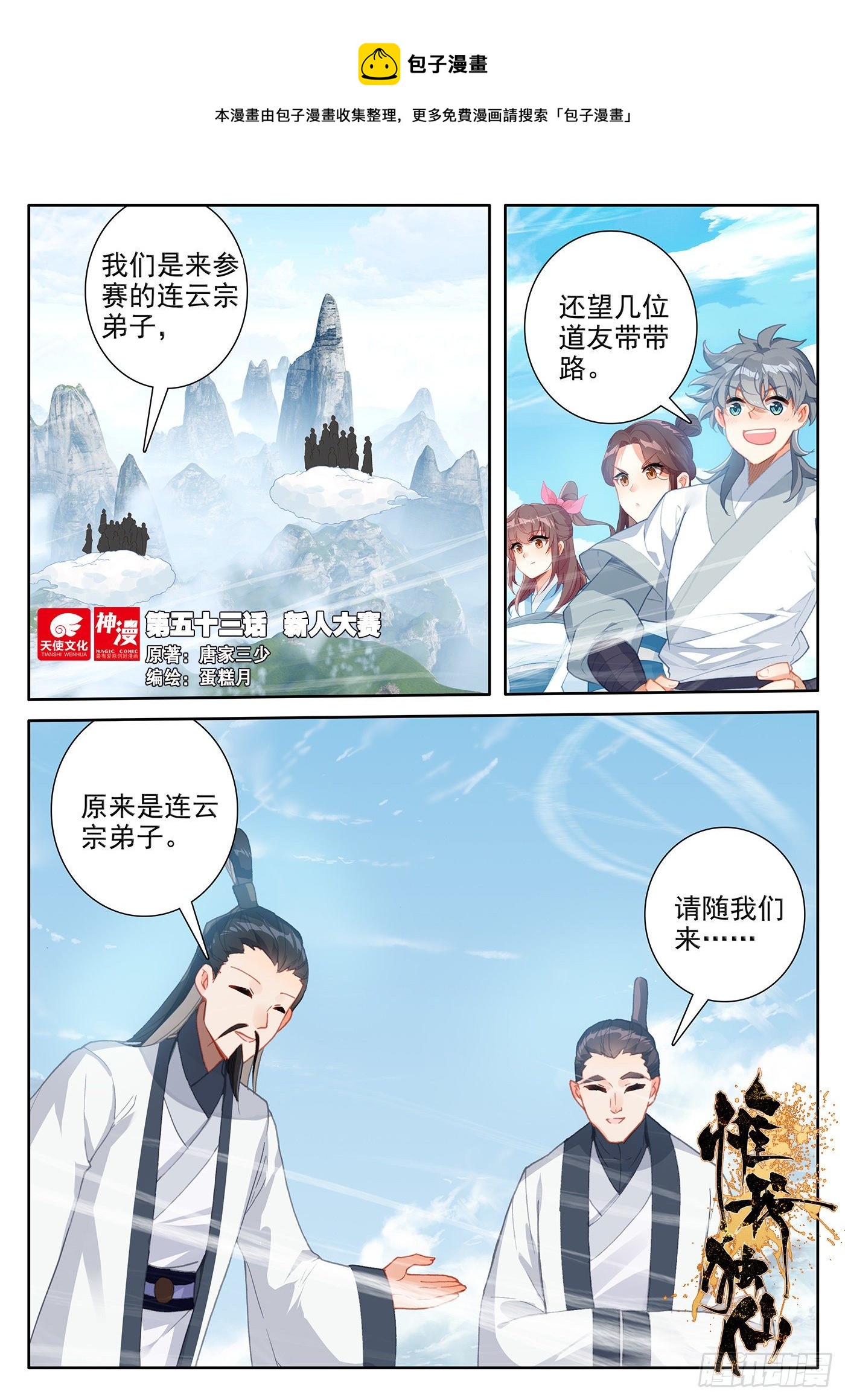 53 新人大赛0