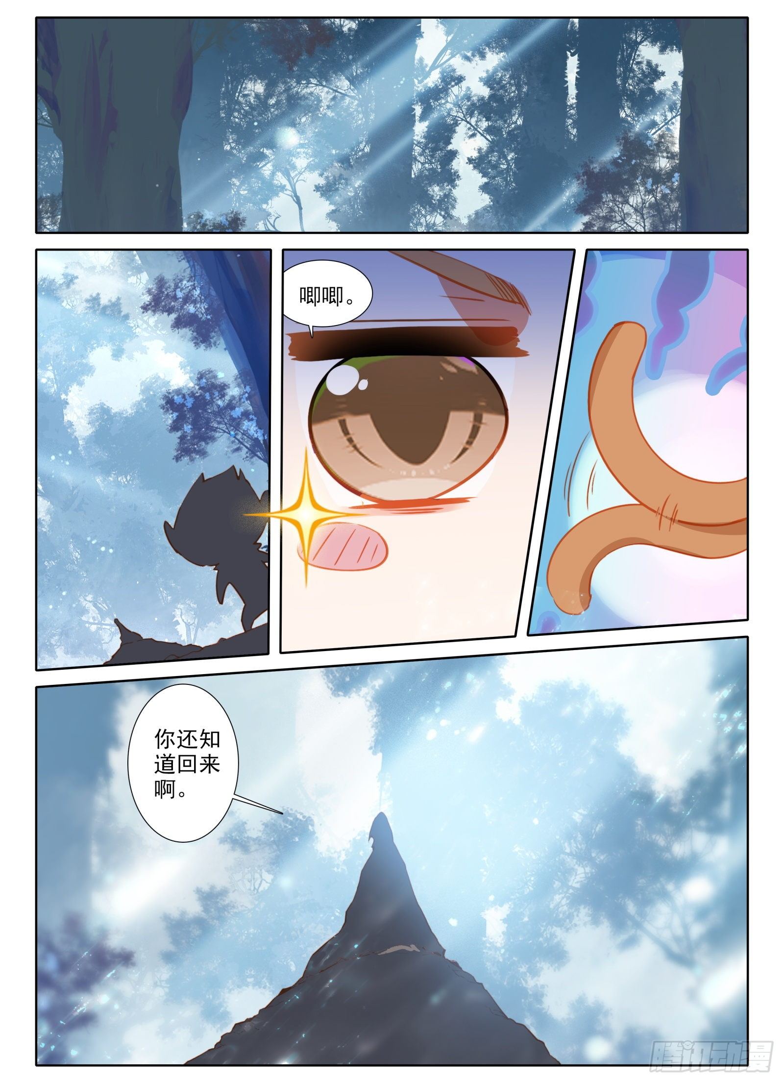 7 深山怪人6