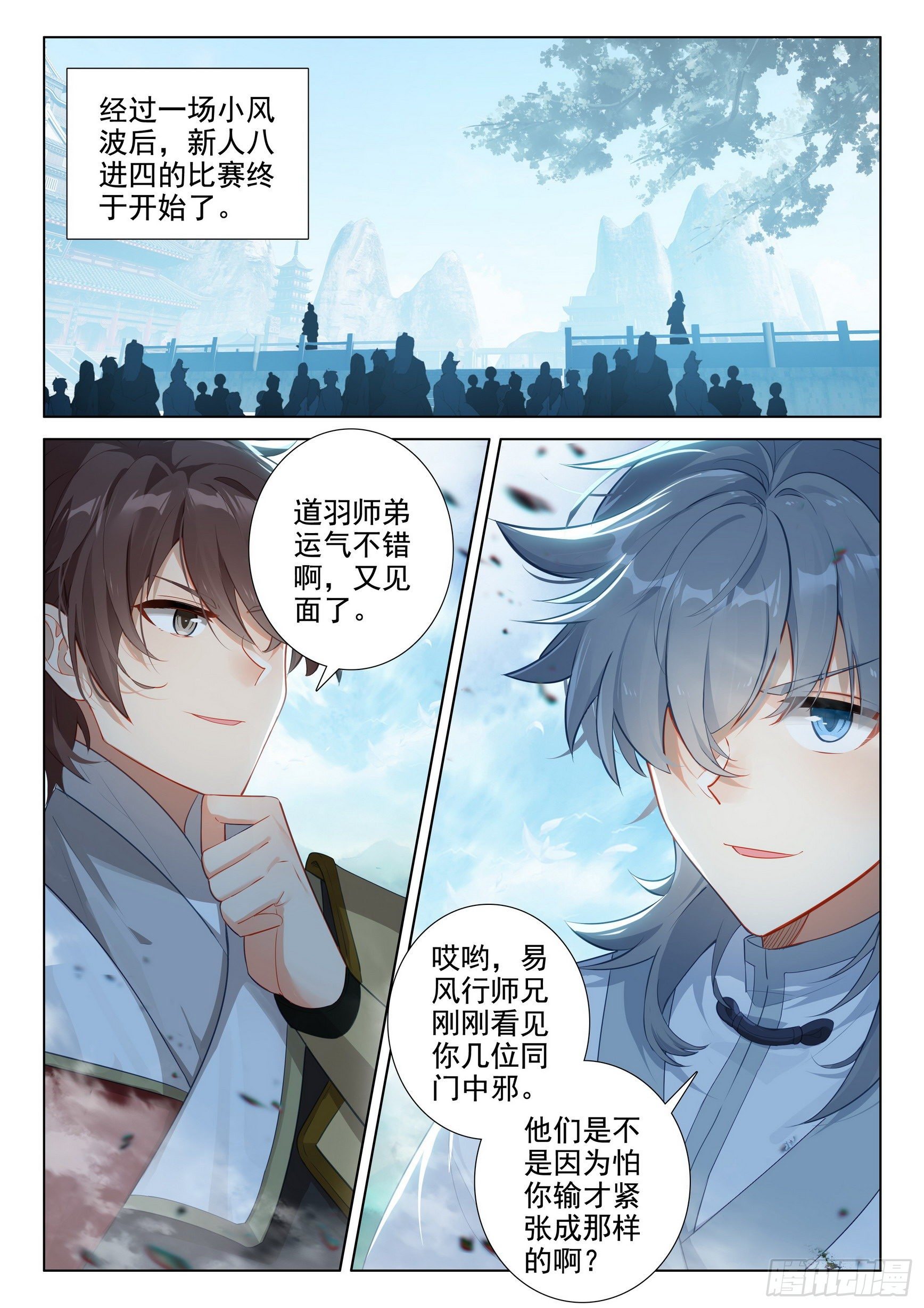 59 还施彼身14