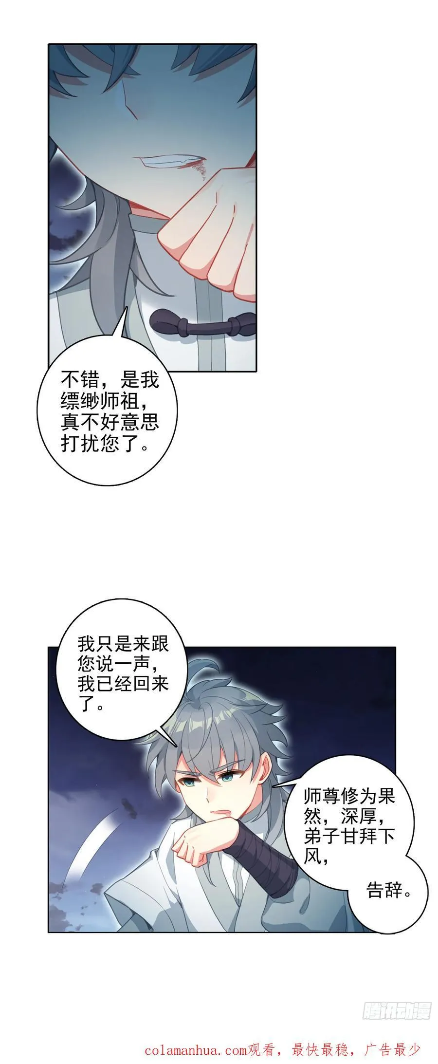 85 缥缈之战15