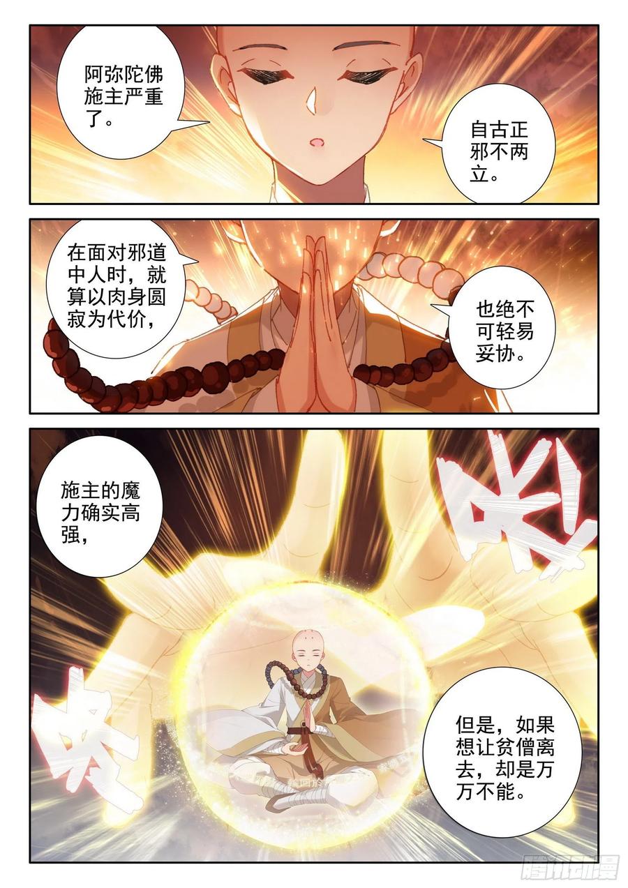 46 魔现小村3