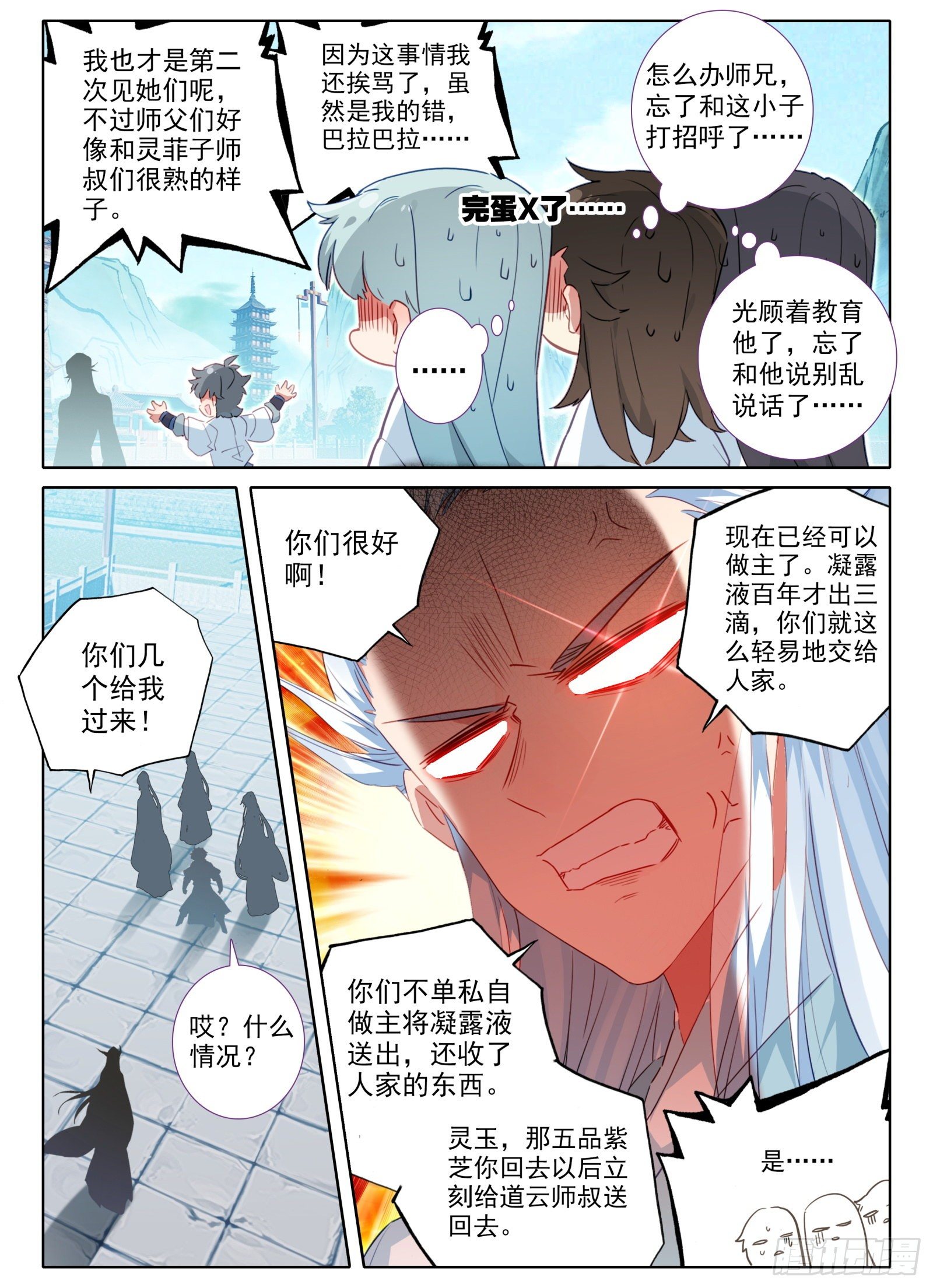13 众峰聚首之会10