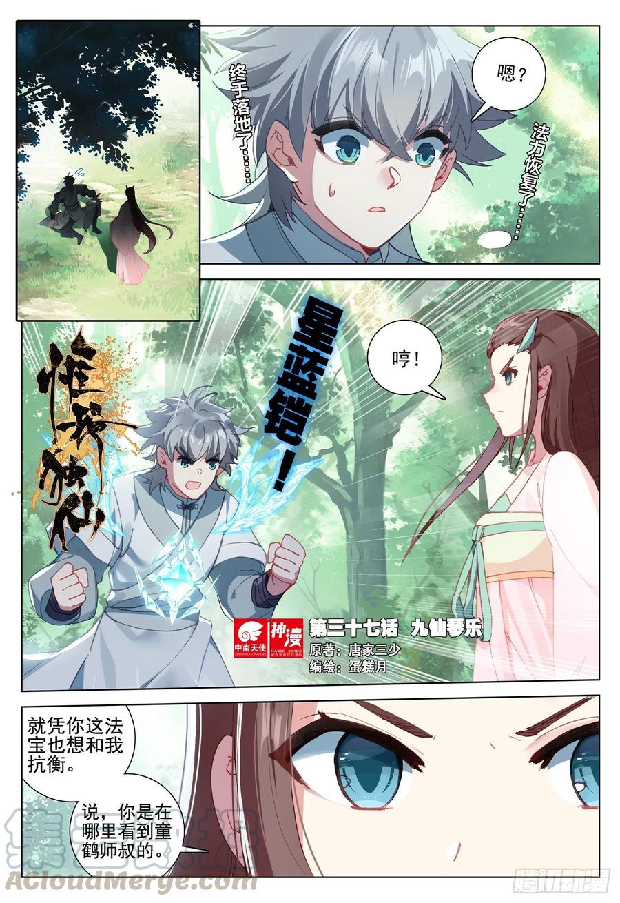 37 九仙琴乐0